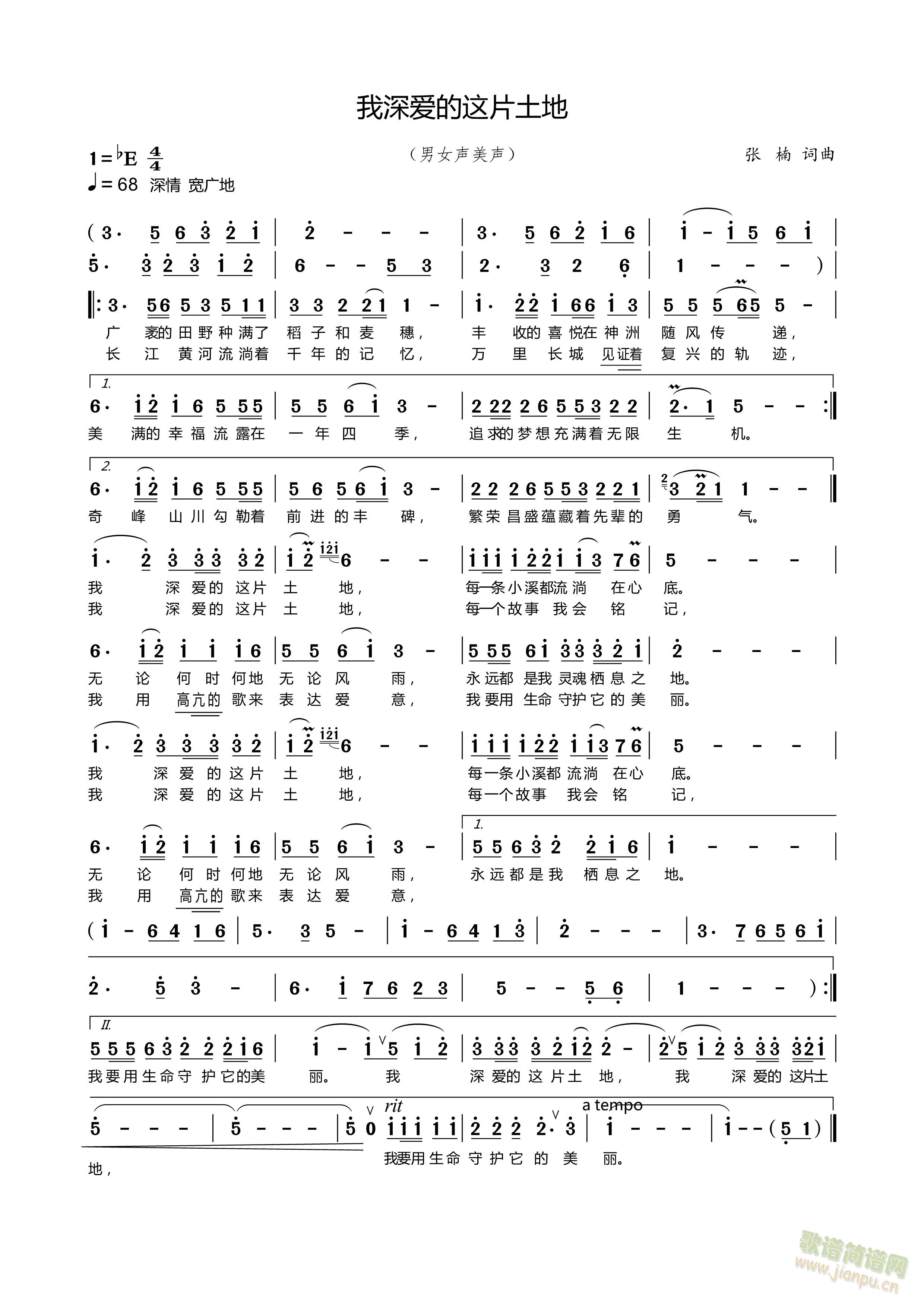 我深爱的这片土地(八字歌谱)1