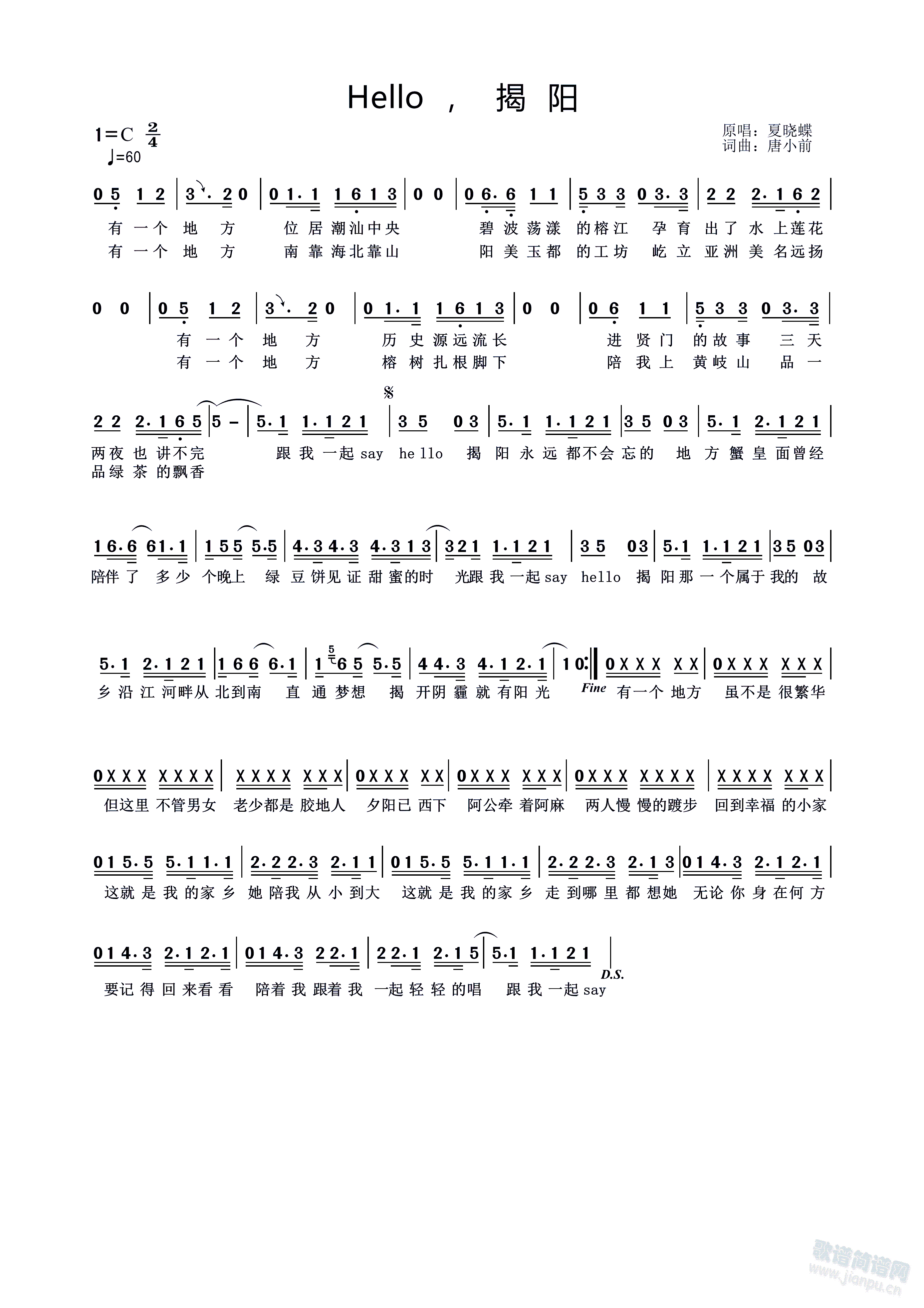 Hello，揭阳(八字歌谱)1