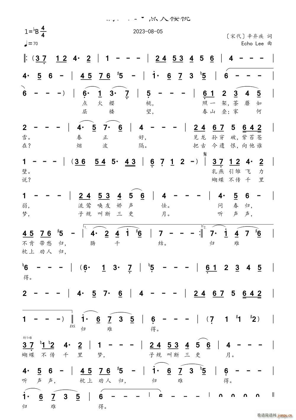 满江红 点火樱桃(八字歌谱)1