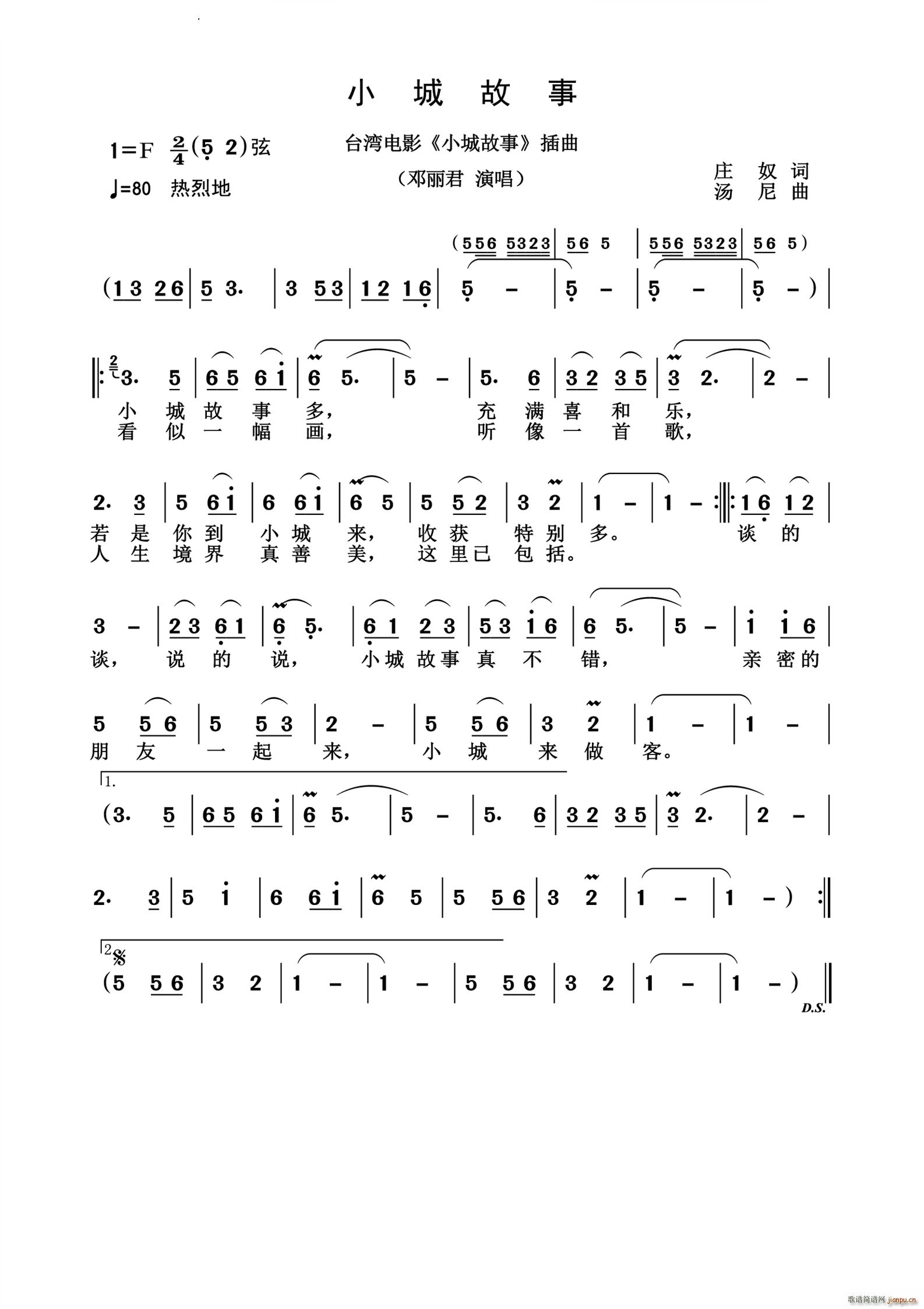 小城故事怀旧经典(八字歌谱)1