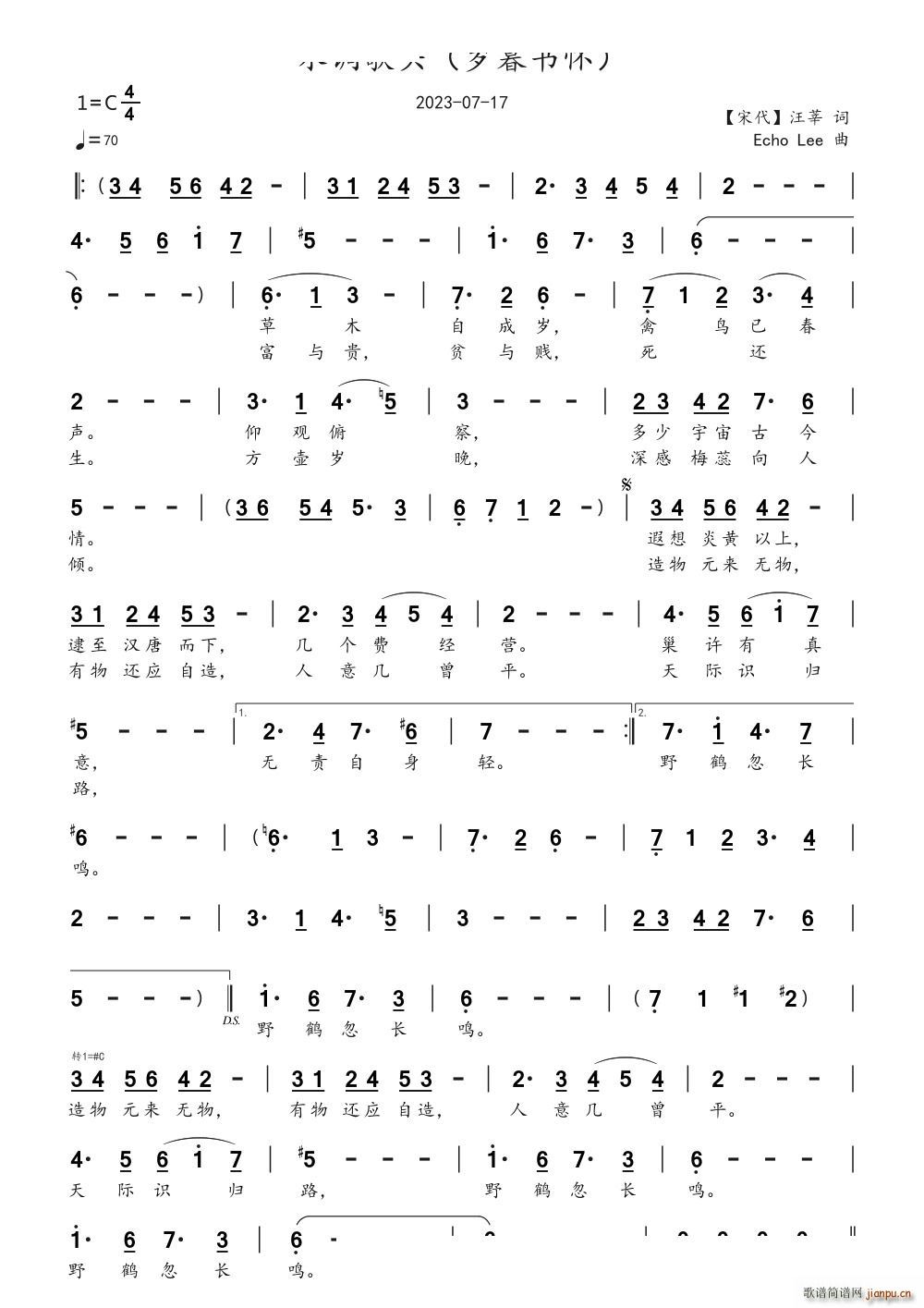 水调歌头岁暮书怀(八字歌谱)1