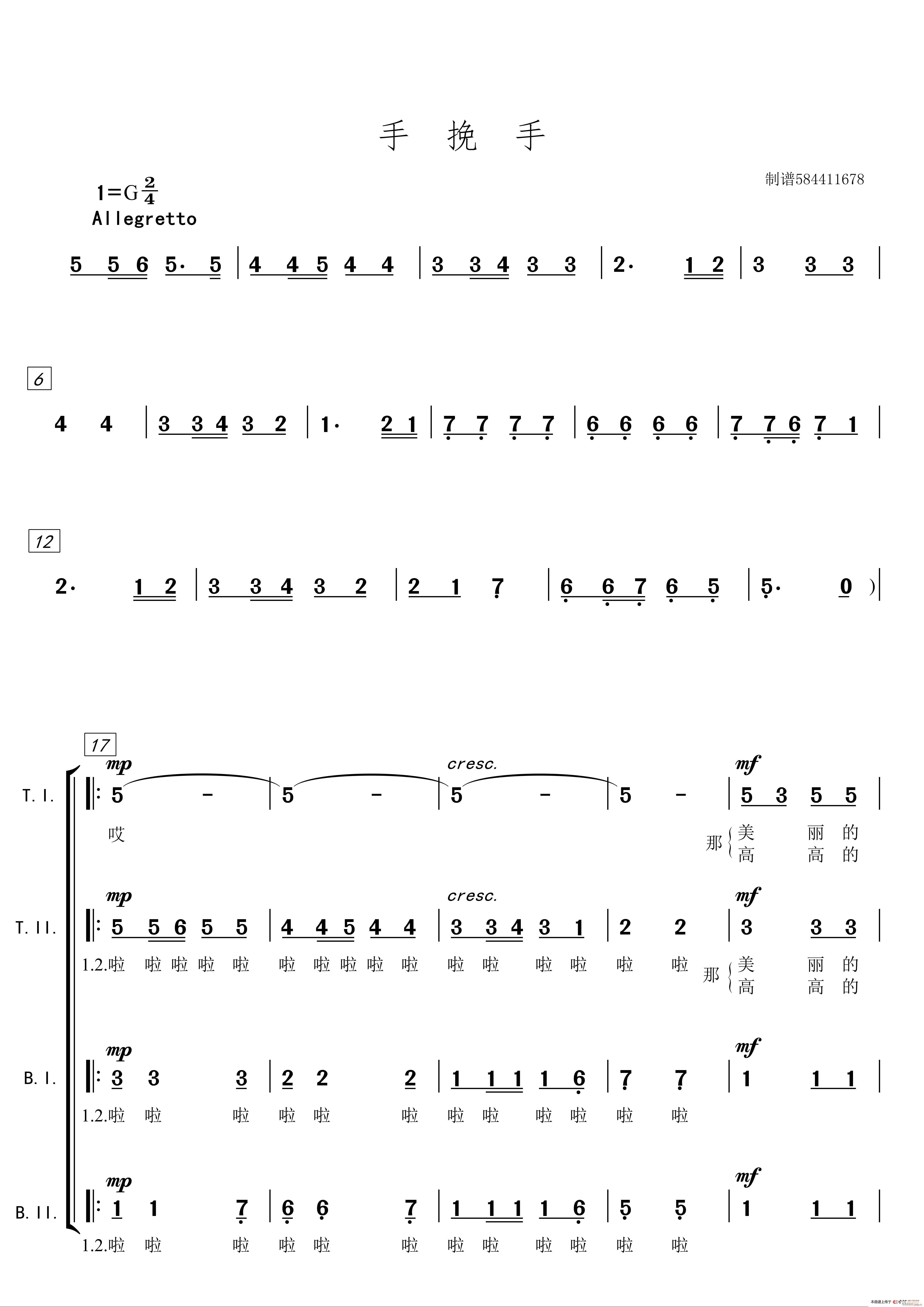 手挽手男声合唱谱(八字歌谱)1