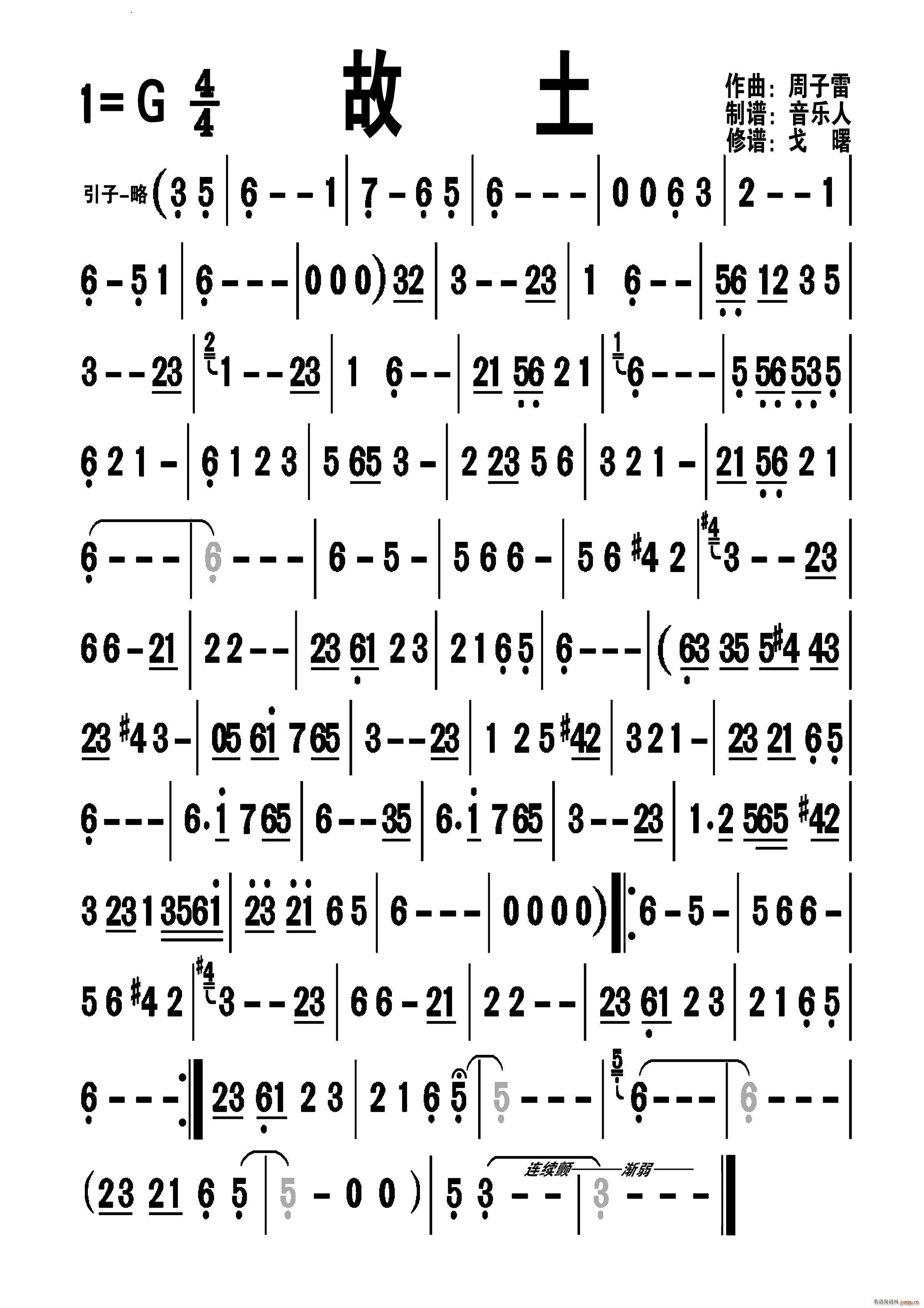 故土编号 246(八字歌谱)1