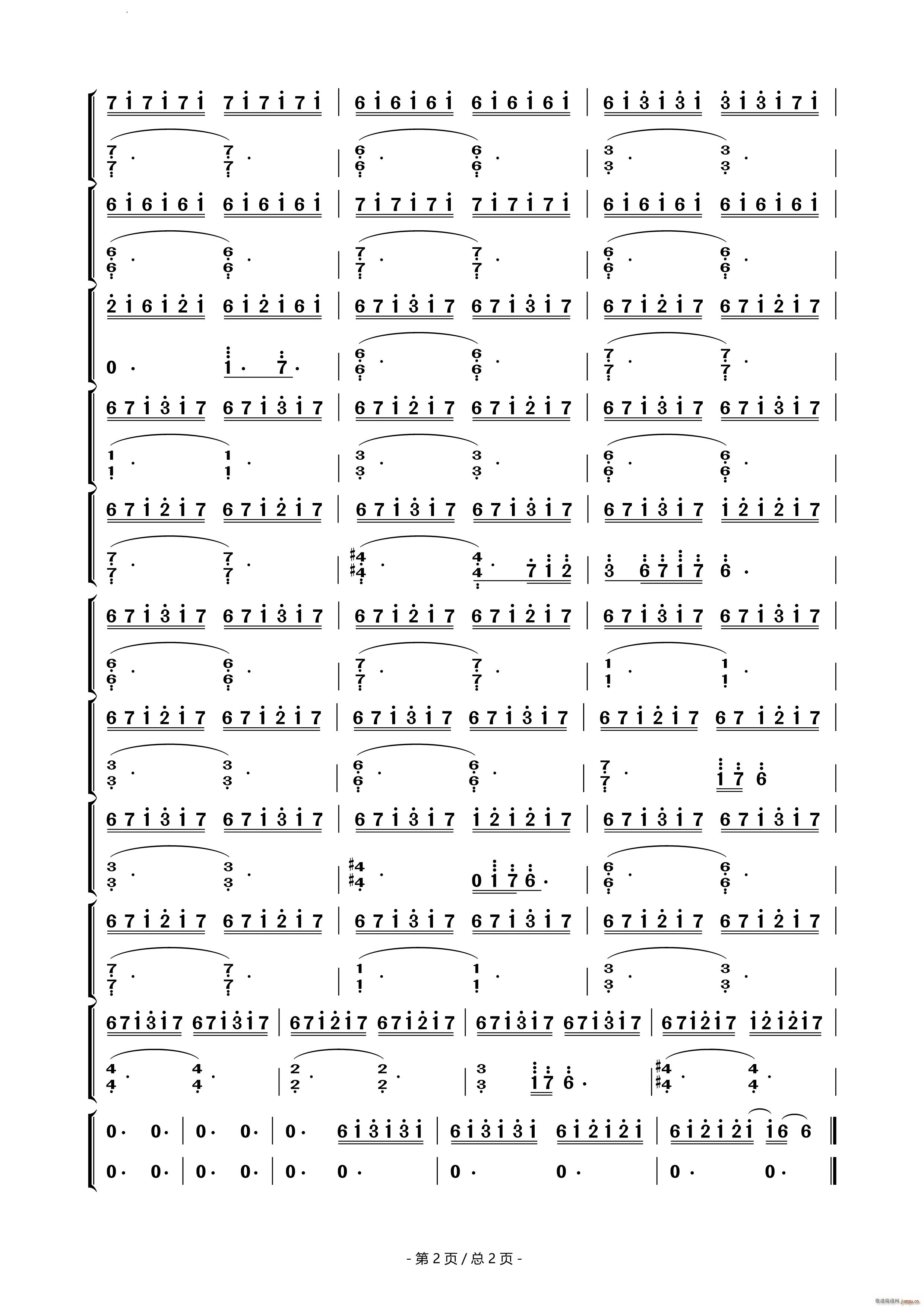 坚韧与勇气如懿传(八字歌谱)3