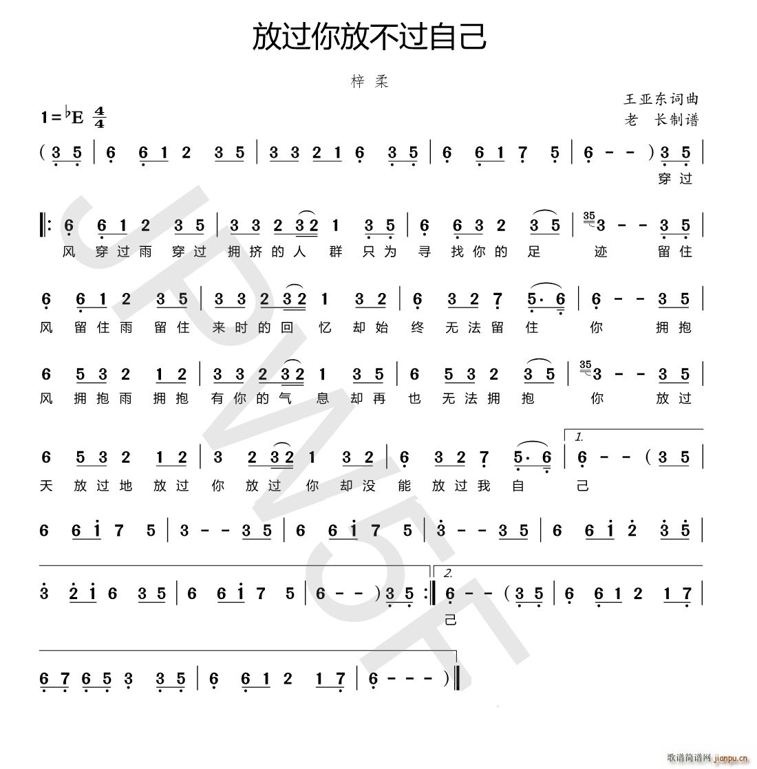 放过你放不过自己(八字歌谱)1