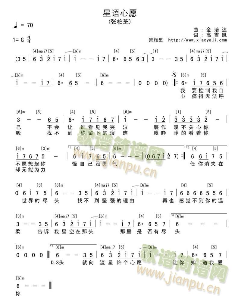 星语心愿（简谱）(八字歌谱)1