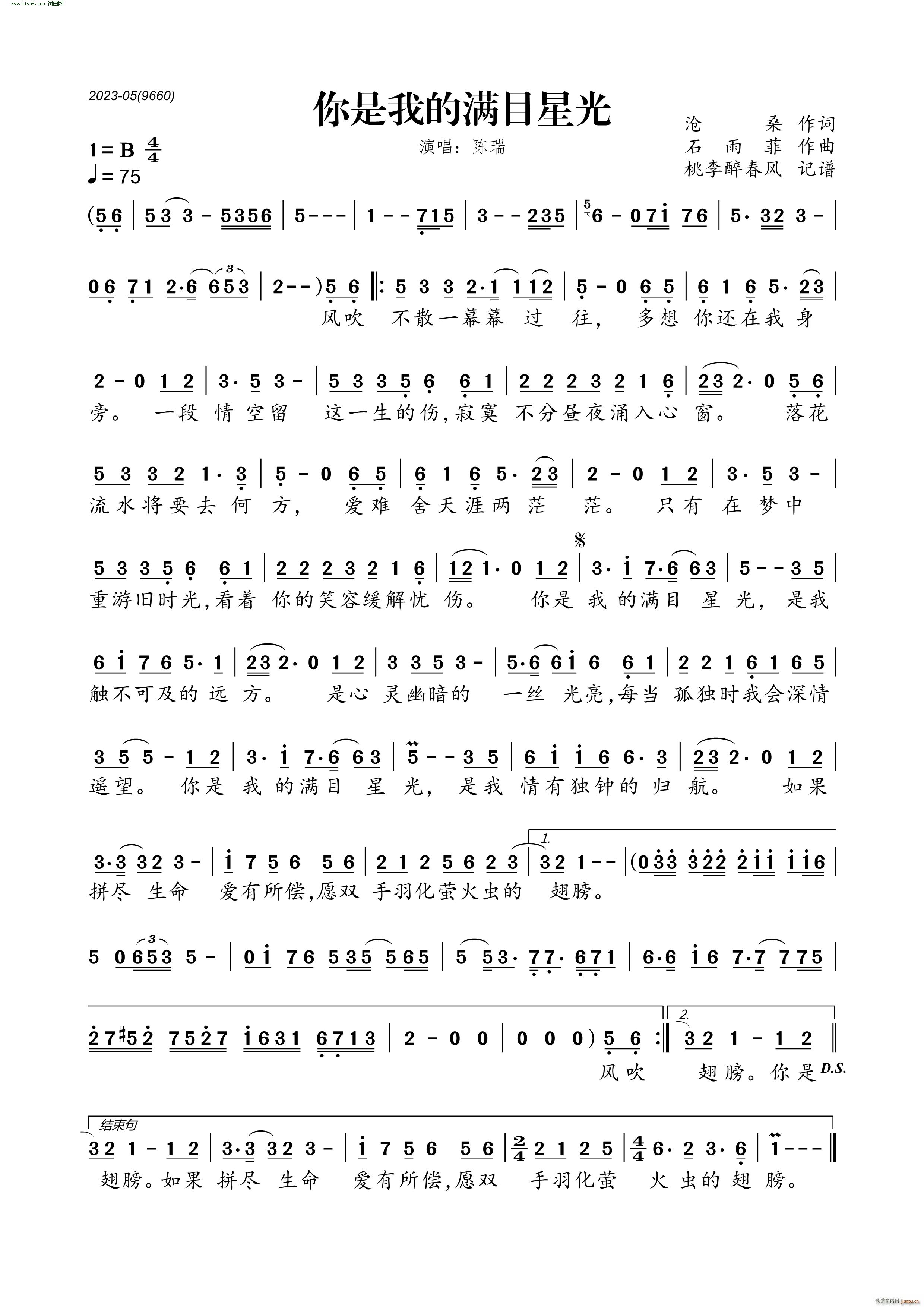 你是我的满目星光(八字歌谱)1