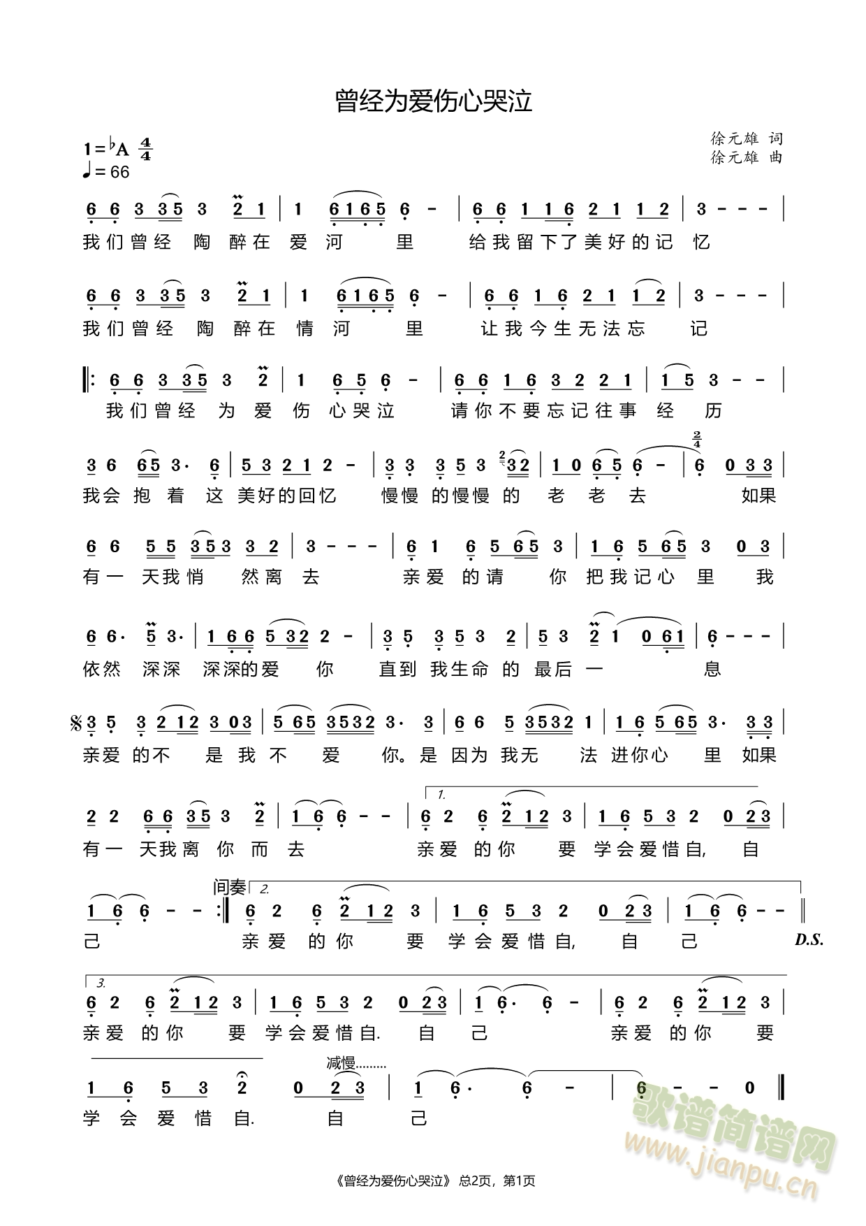 曾经为爱伤心哭泣(八字歌谱)1