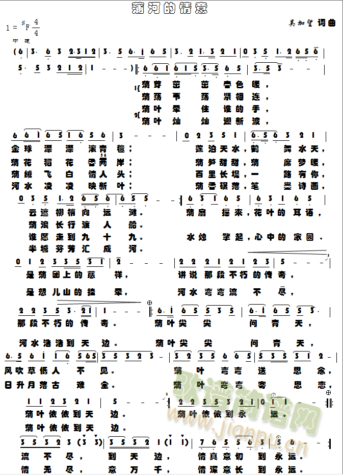 我们的太阳永不落(八字歌谱)1