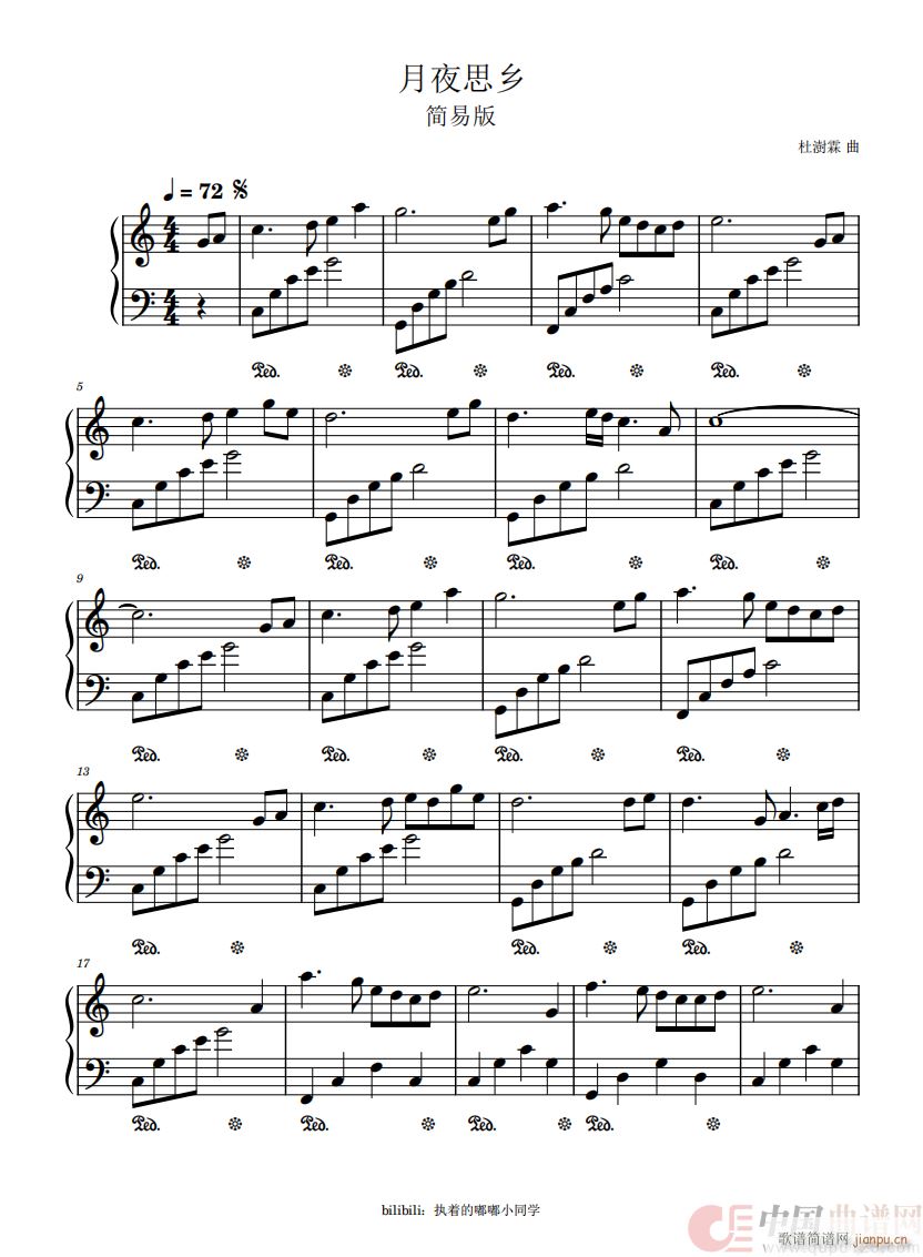 月夜思乡 简易版(八字歌谱)1