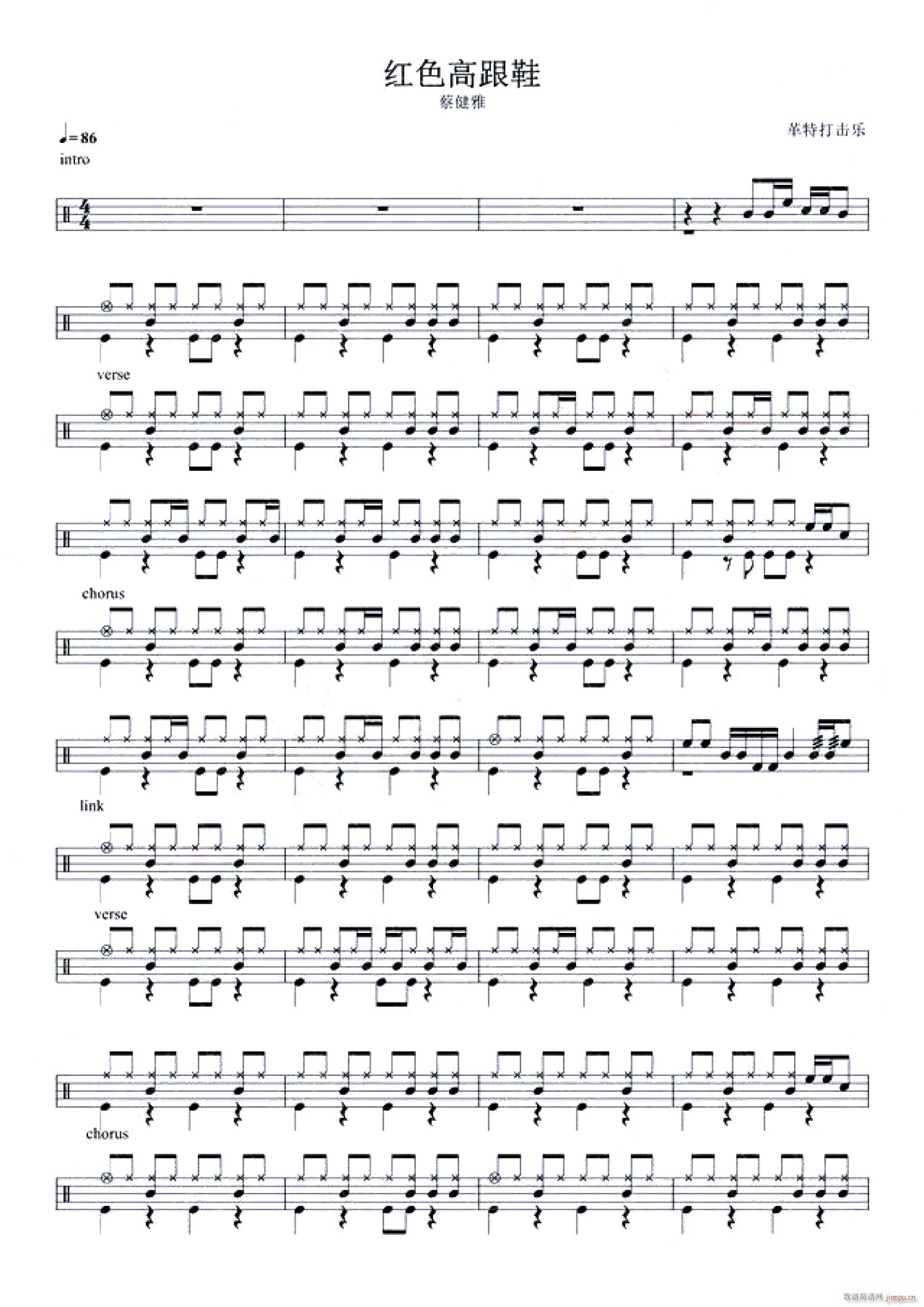 红色高跟鞋 架子(八字歌谱)1