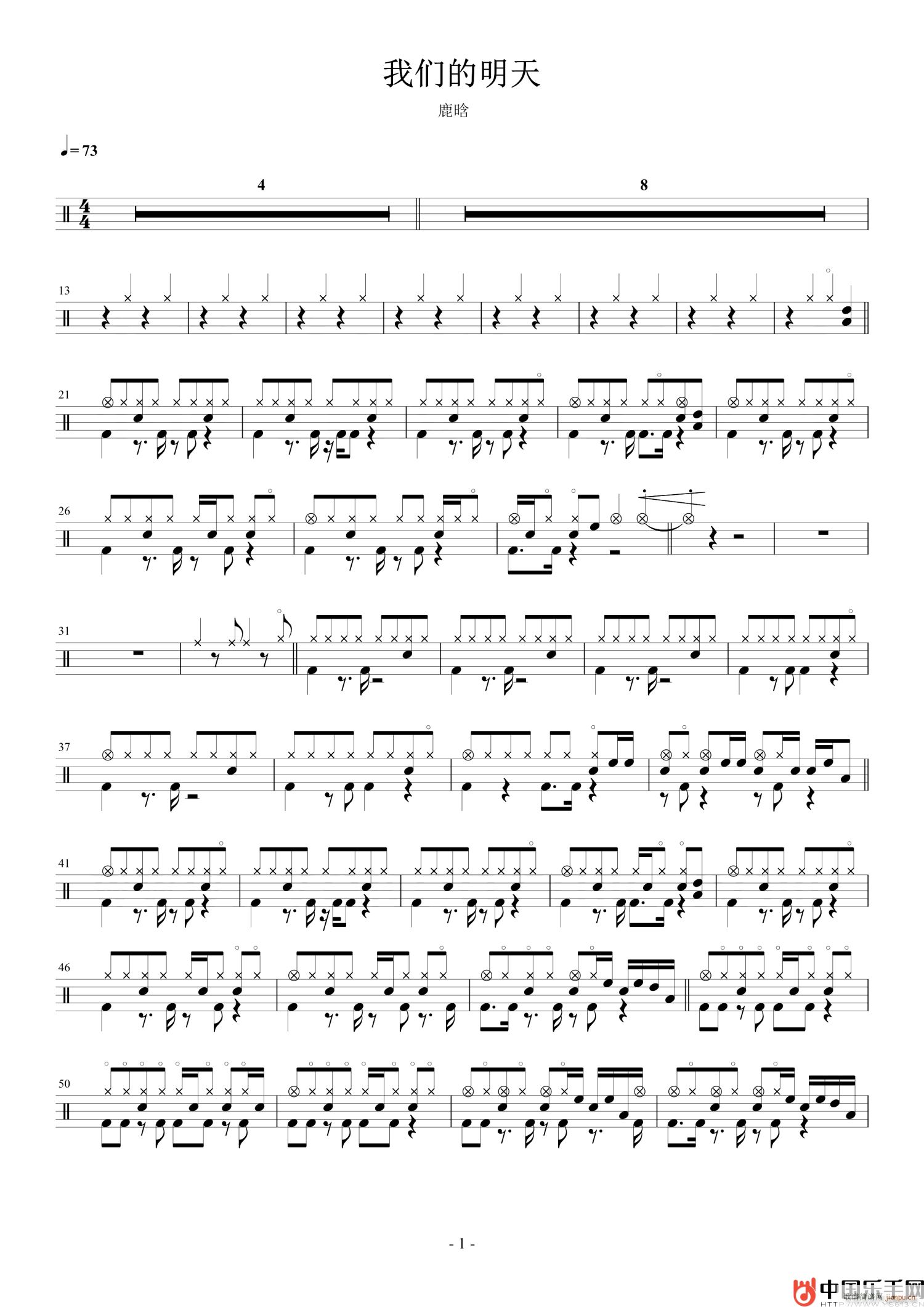 我们的明天 架子(八字歌谱)1