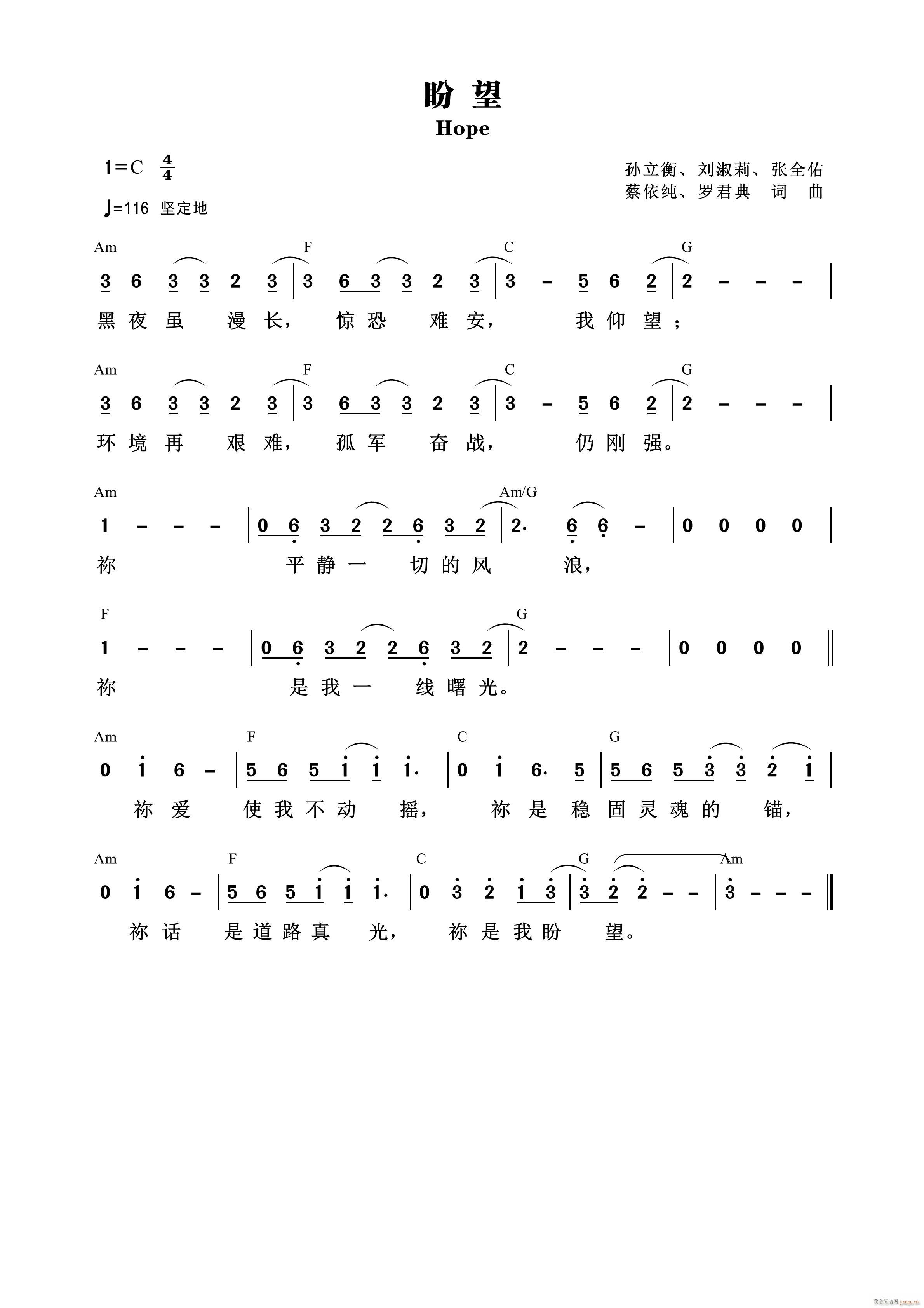 盼望 约书亚乐团(八字歌谱)1