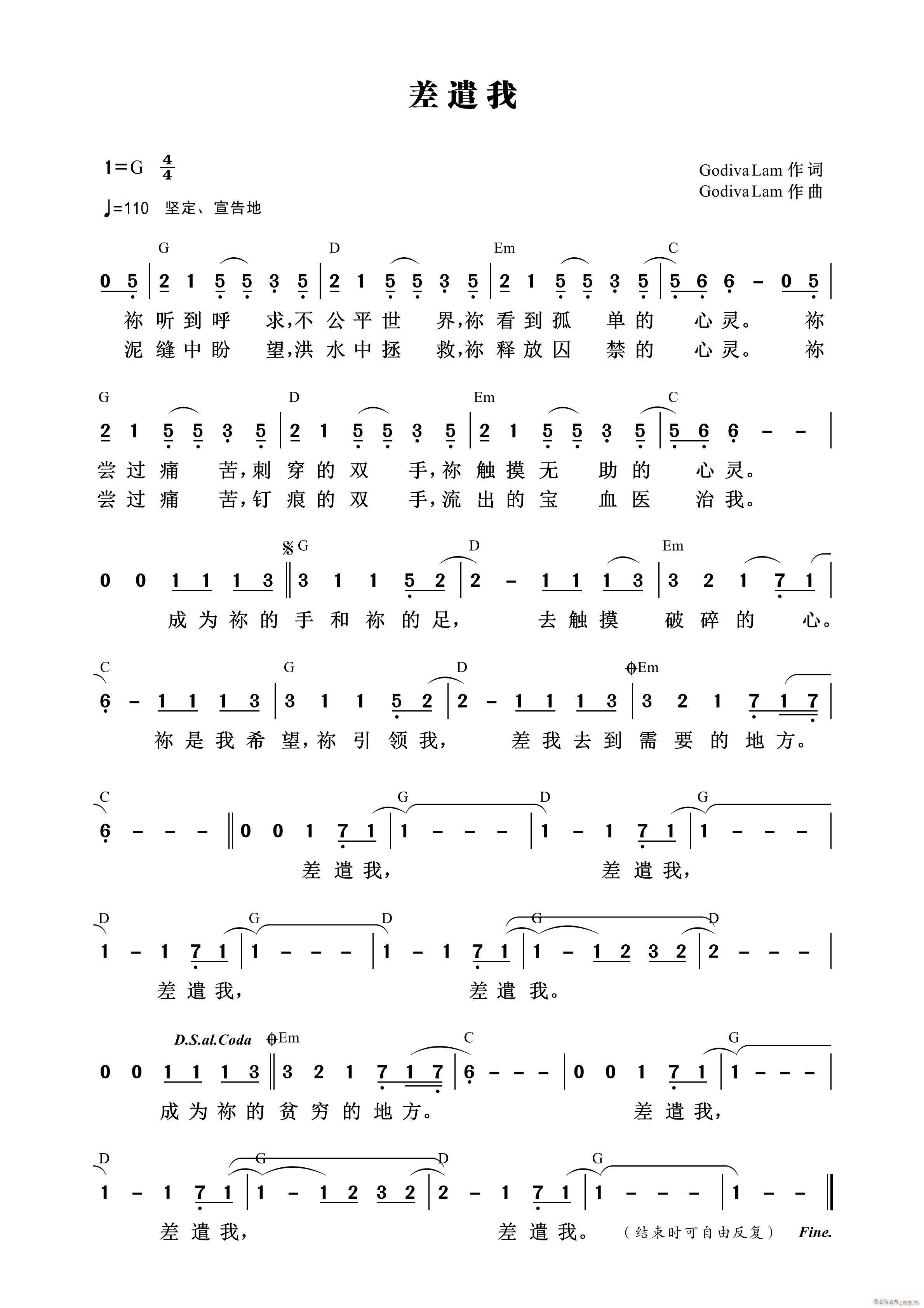 差遣我 CCMN(八字歌谱)1