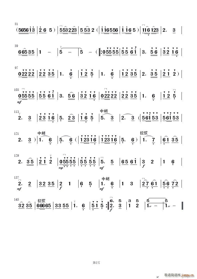 南泥湾 拉弦 2(八字歌谱)1