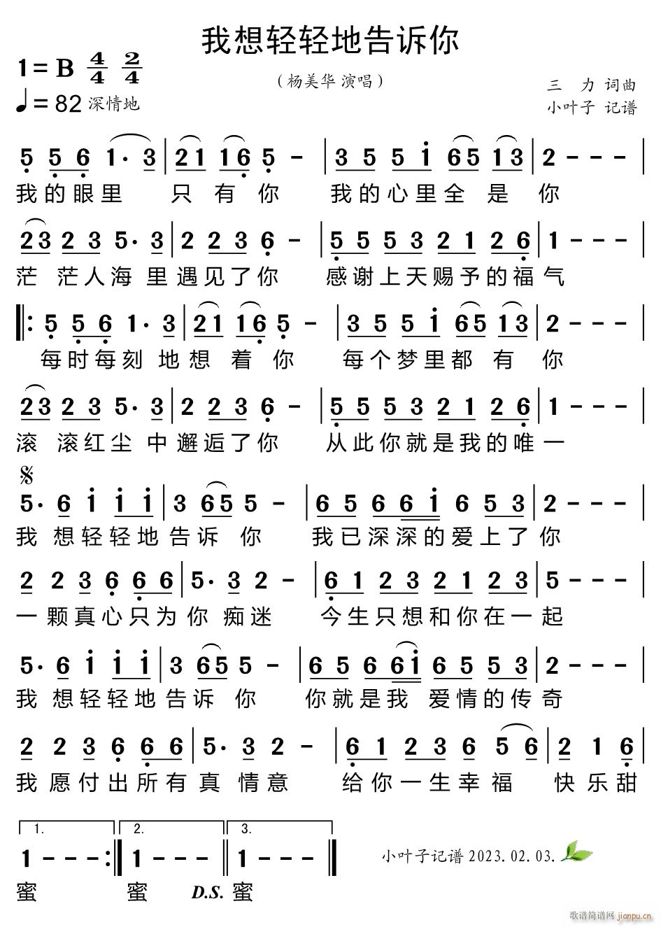 我想轻轻地告诉你(八字歌谱)1