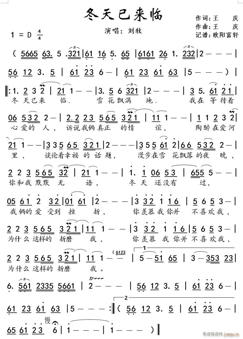 冬天已来临 完整(八字歌谱)1