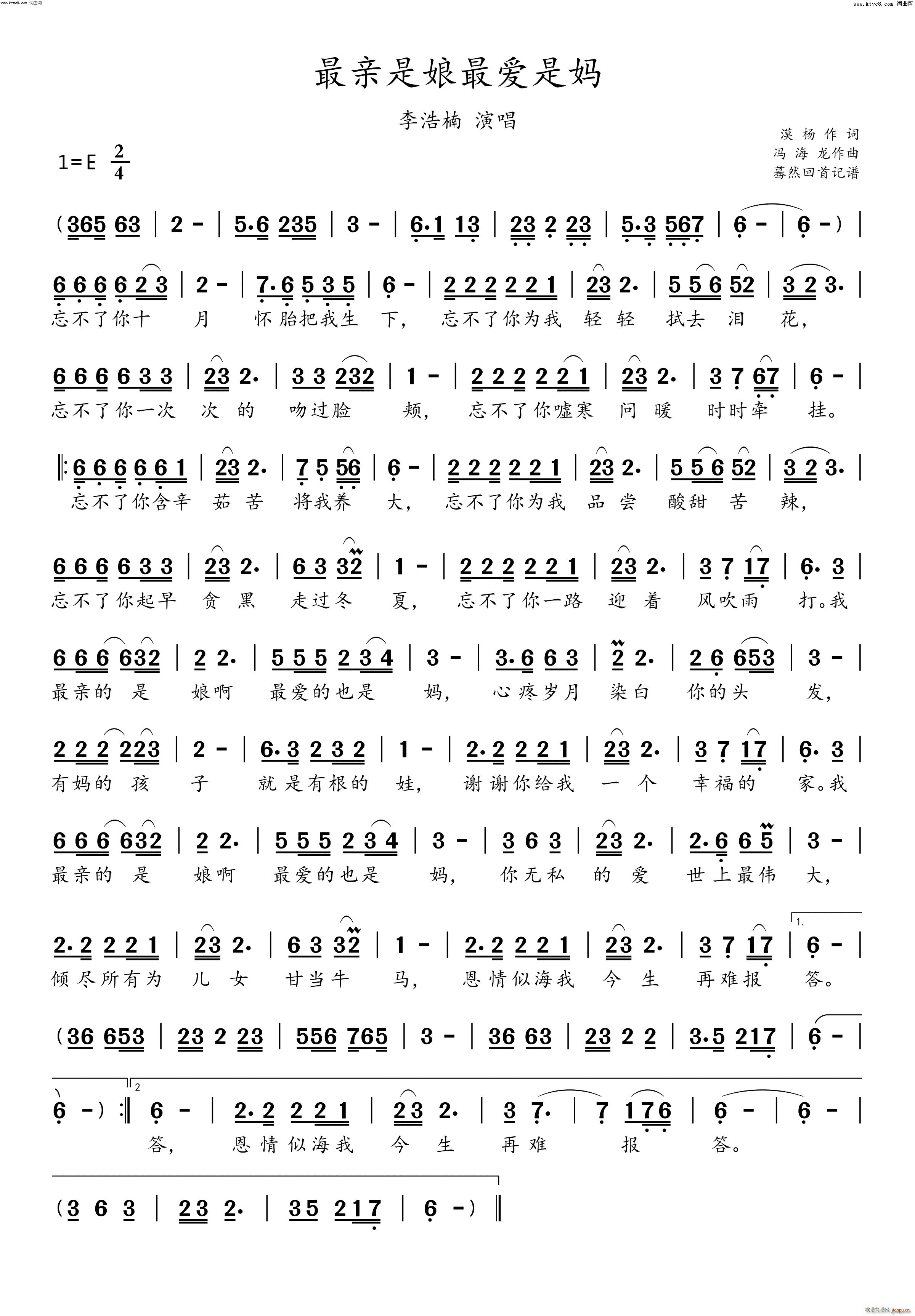 最亲是娘最爱是妈(八字歌谱)1