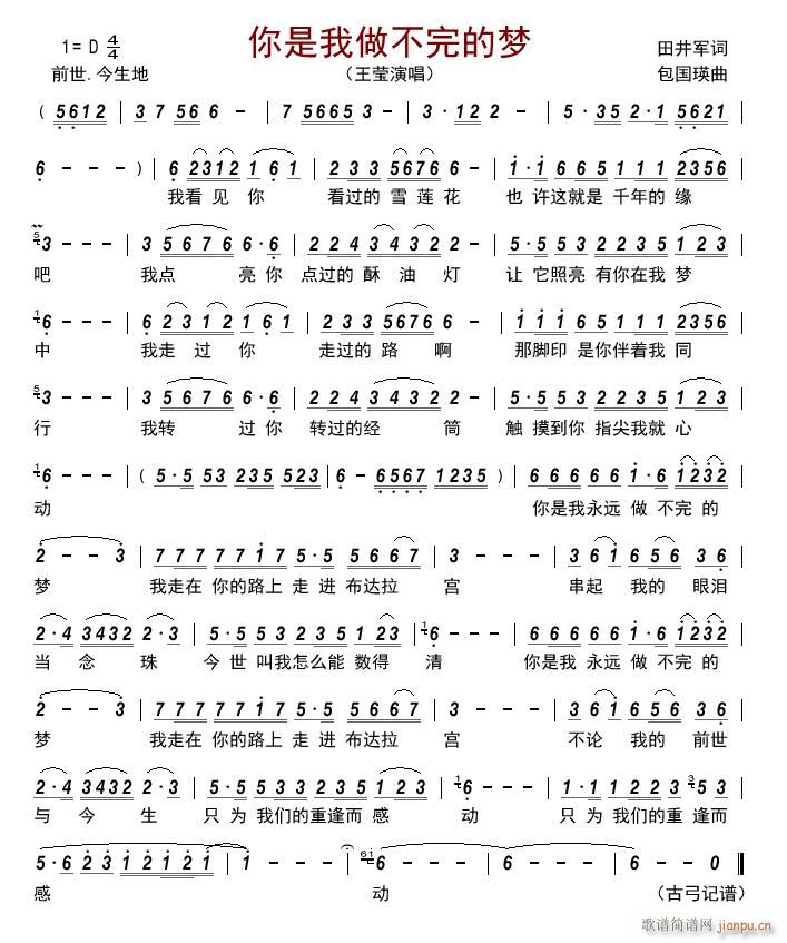 你是我做不完的梦(八字歌谱)1