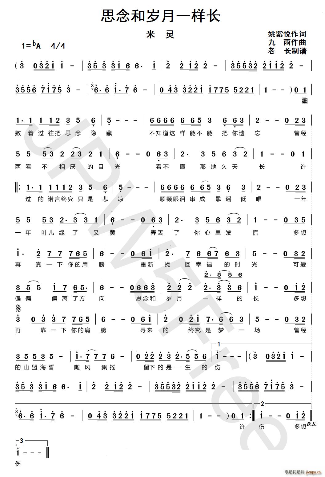 思念和岁月一样长(八字歌谱)1