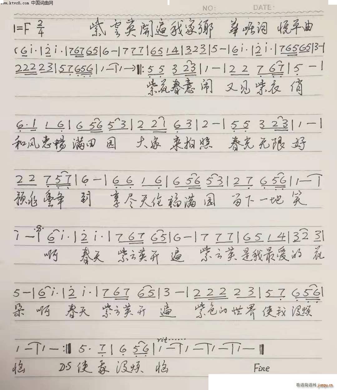 紫云英开遍我家乡(八字歌谱)1
