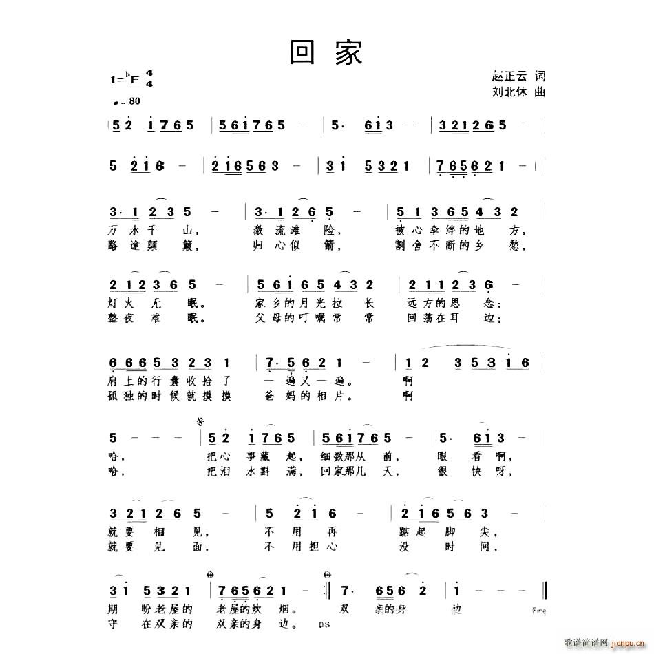 好客姑娘 青龙湾(八字歌谱)1