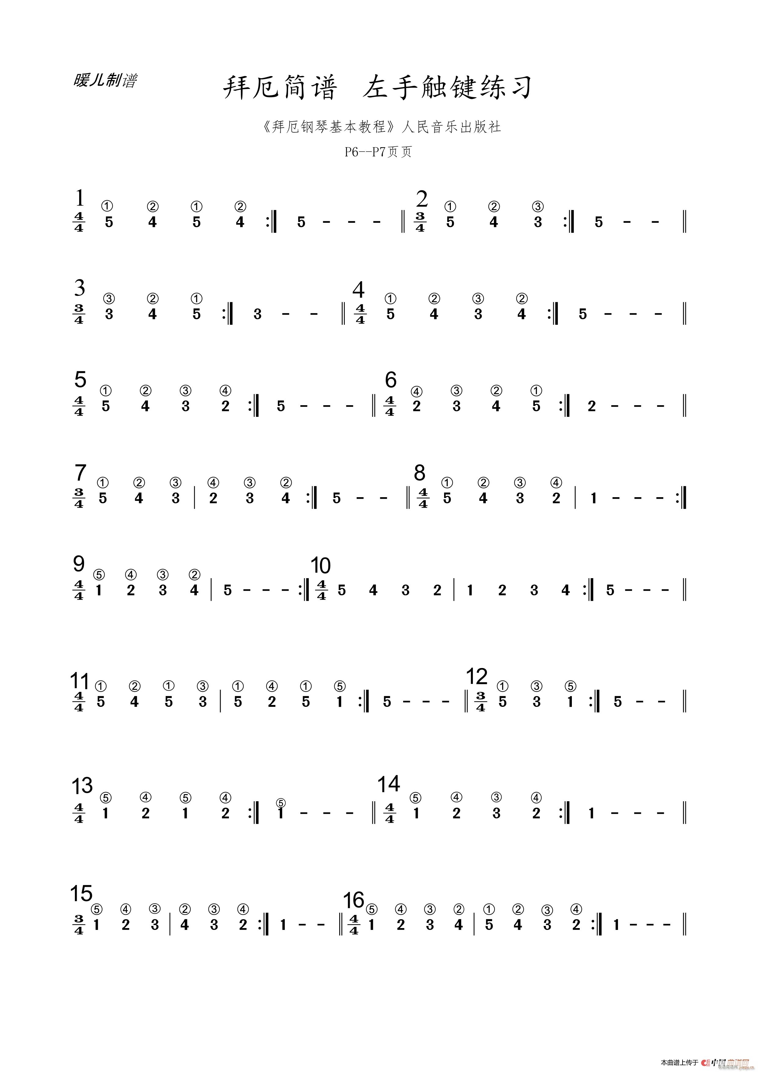 拜厄 左手触键练(八字歌谱)1