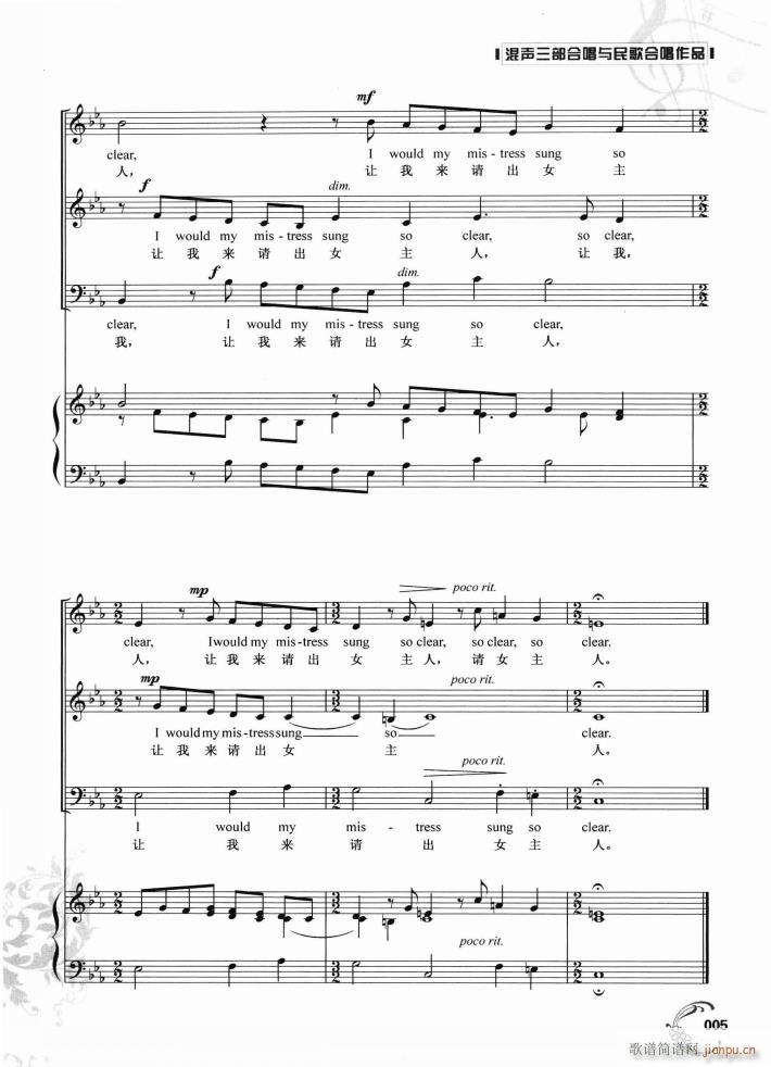 所有的鸟我都听过(八字歌谱)5