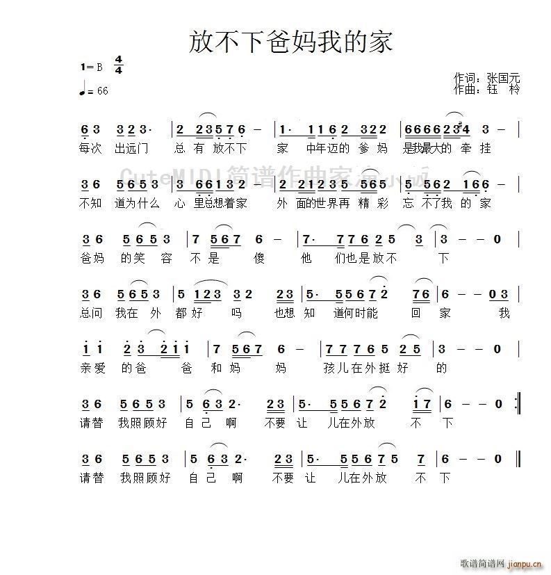 放不下爸妈我的家(八字歌谱)1