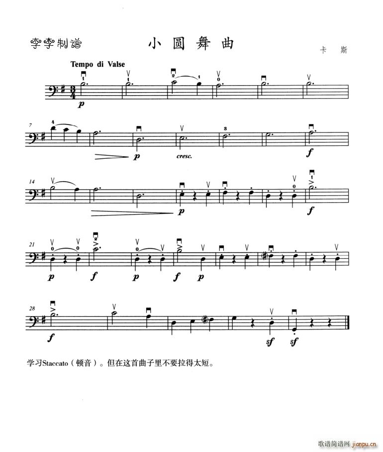 小圆舞曲 有伴奏(八字歌谱)1