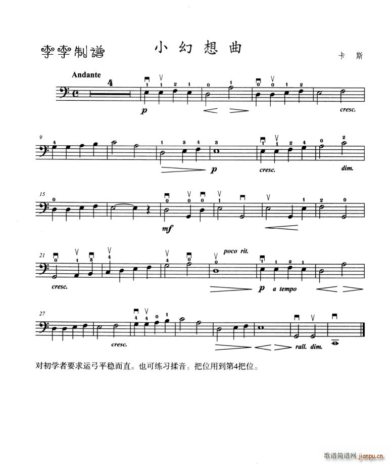 小幻想曲 有伴奏(八字歌谱)1