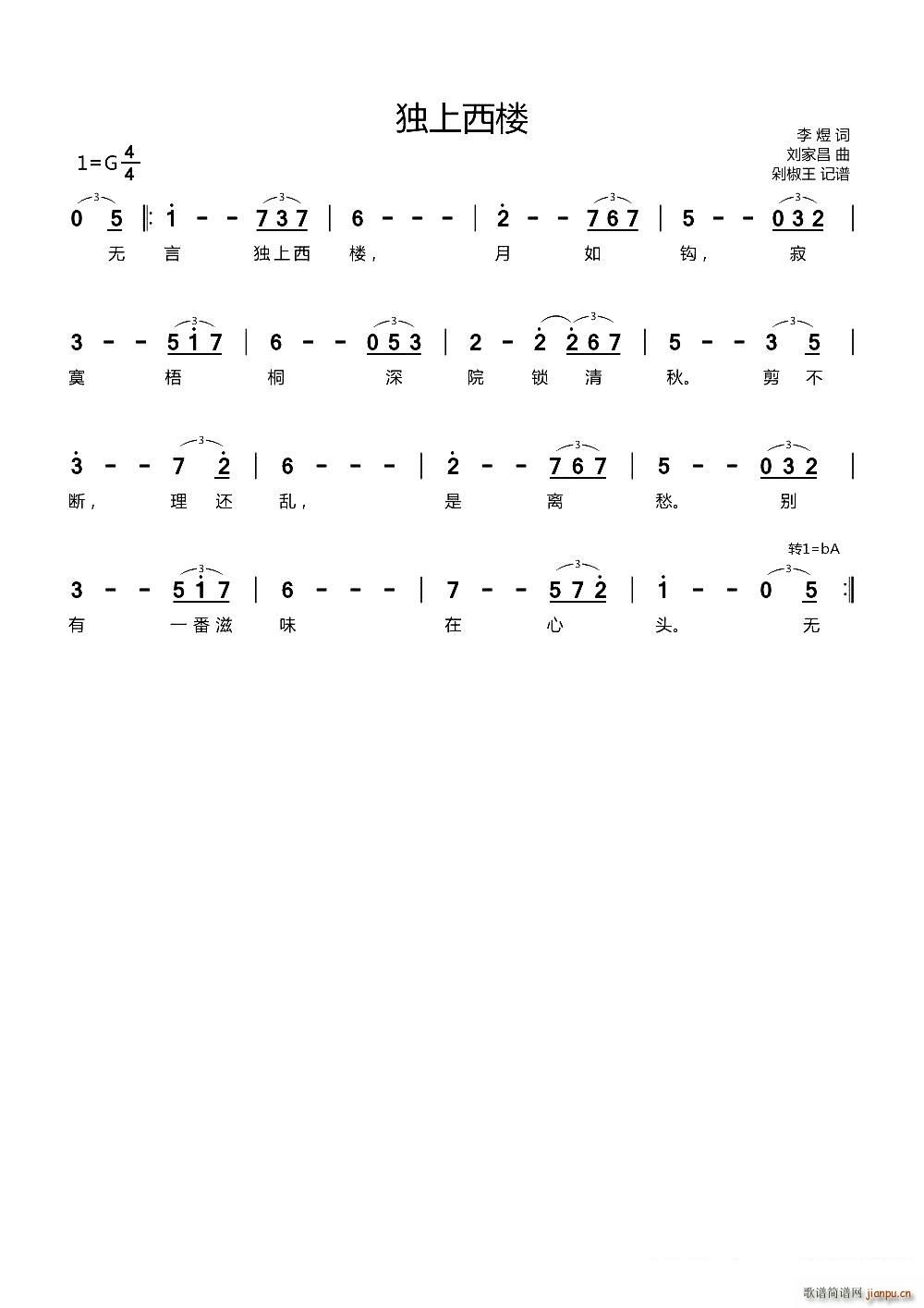 独上西楼 邓丽君(八字歌谱)1