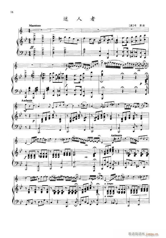 迷人者 小号独奏(八字歌谱)1