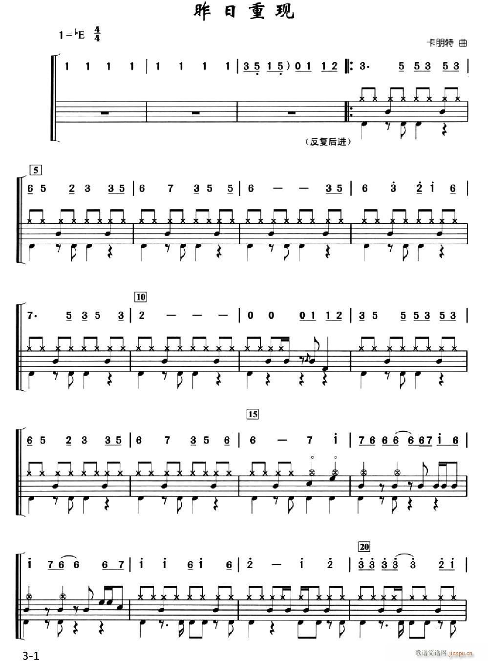 昨日重现 架子鼓(八字歌谱)1