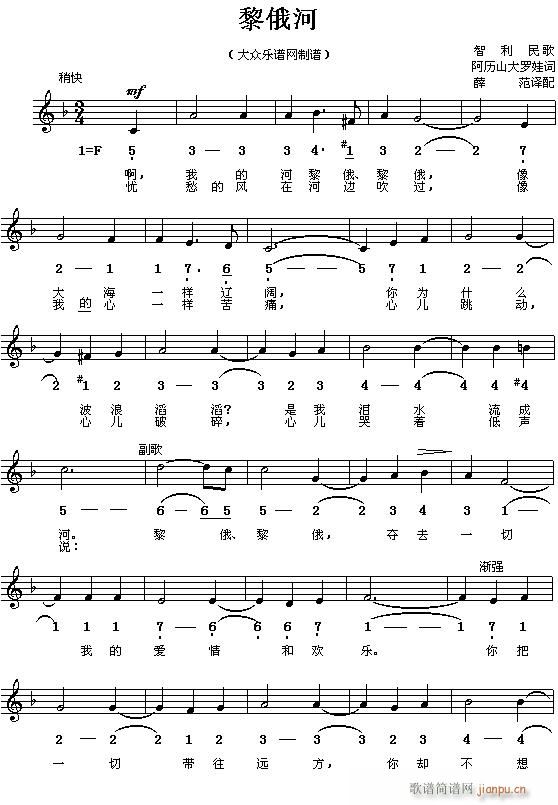 智利 黎俄河 线(八字歌谱)1