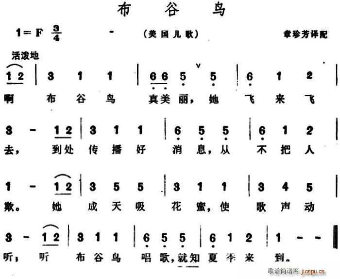 美 谷鸟布 儿歌(八字歌谱)1