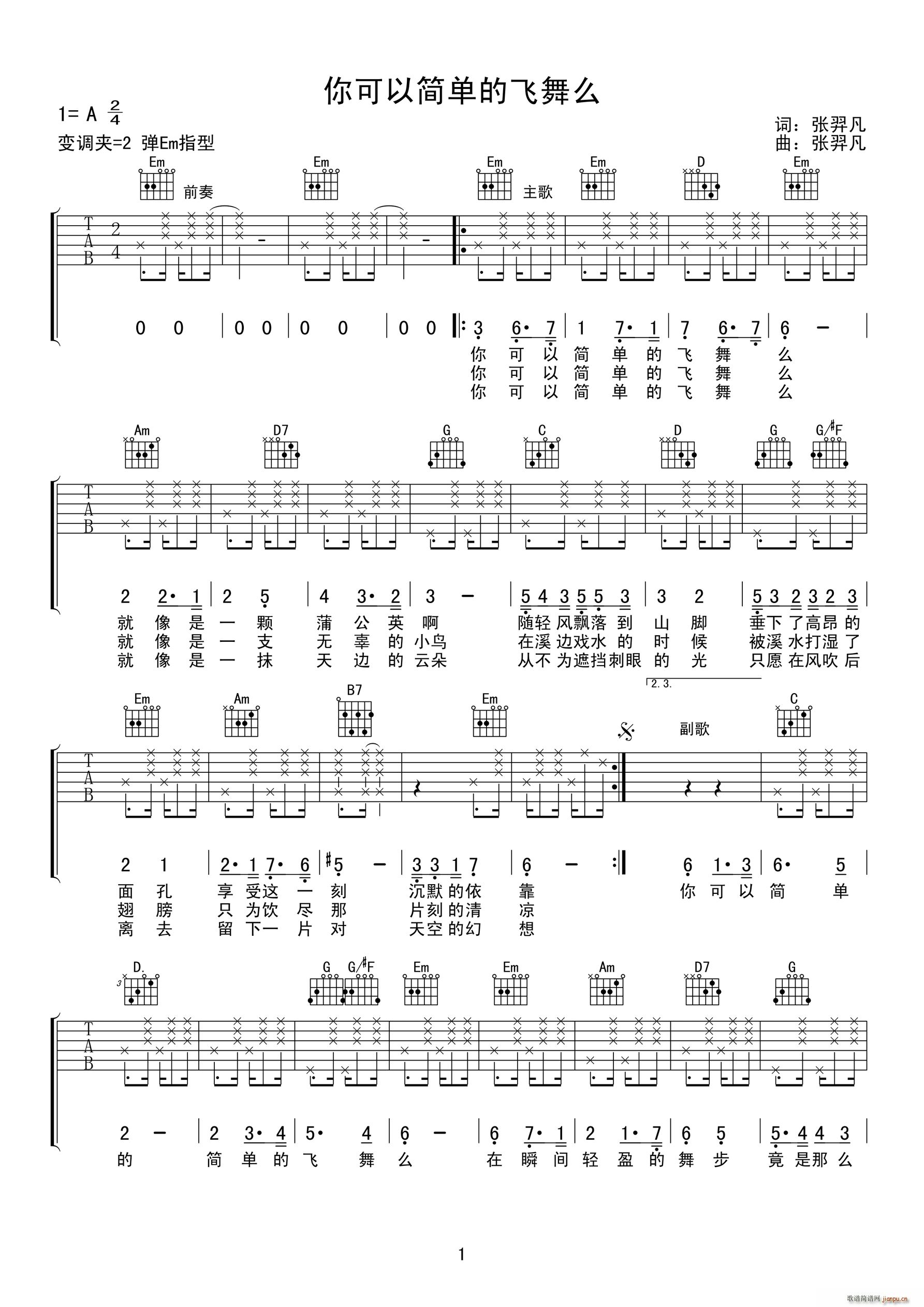 你可以简单的飞舞(八字歌谱)1
