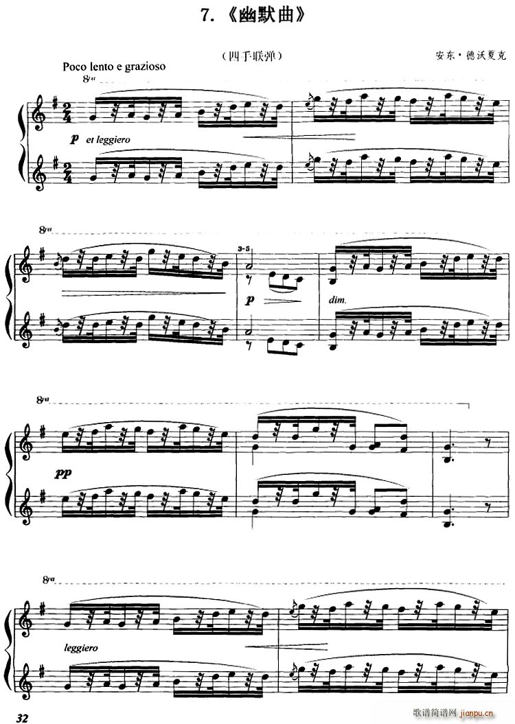 幽默曲 四手联弹(八字歌谱)1