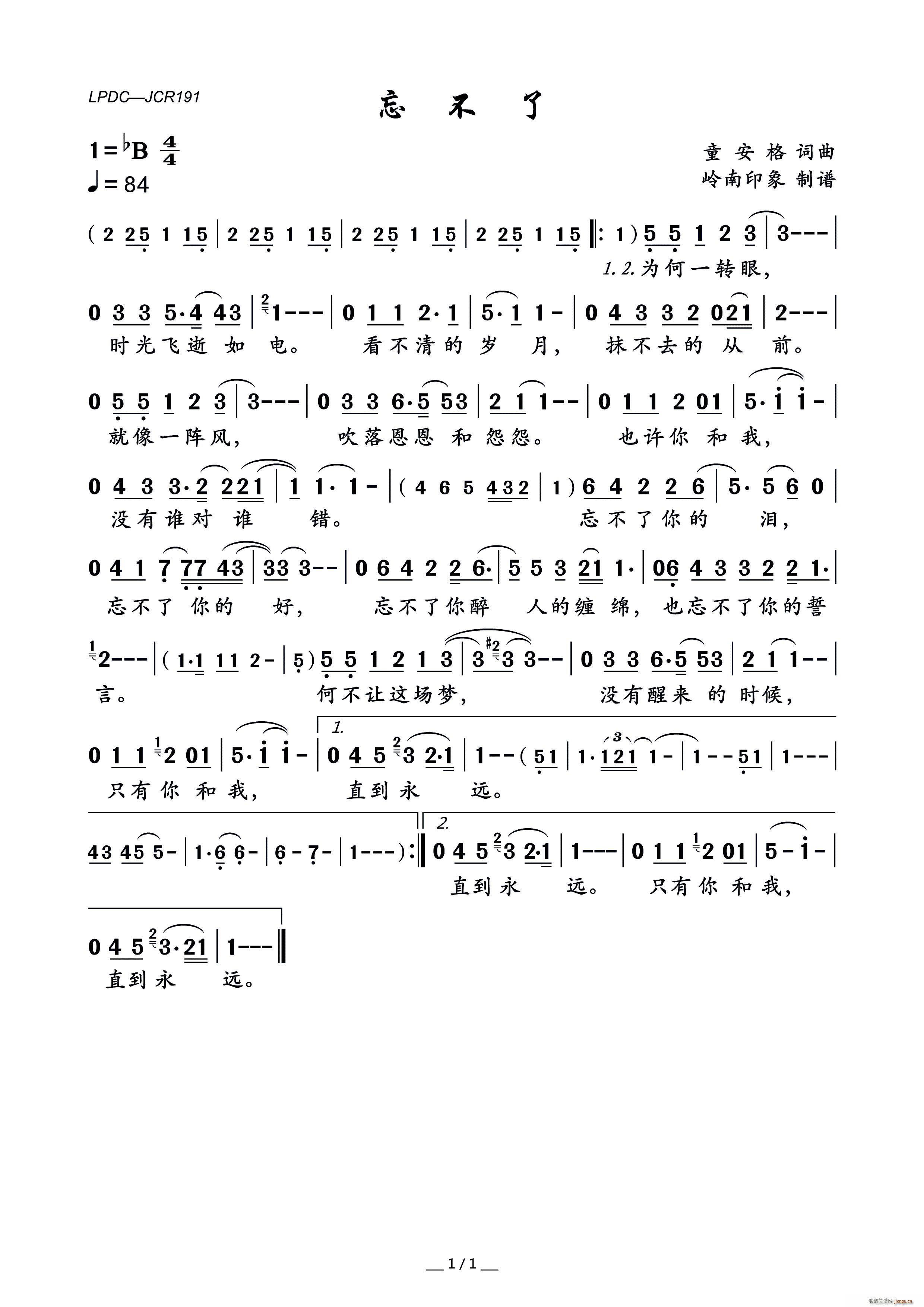 忘不了 童安格版(八字歌谱)1
