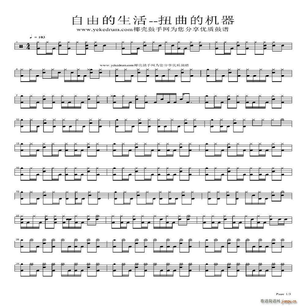 自由的生活 架子(八字歌谱)1