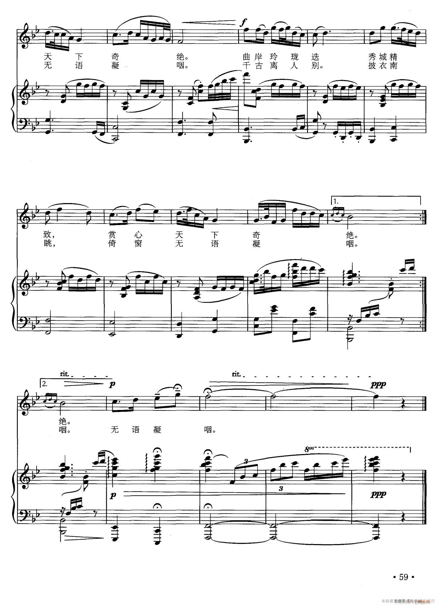 念奴娇 梦回扬州(八字歌谱)3