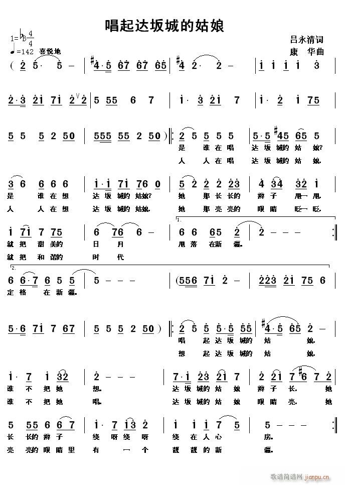 唱起大阪城的姑娘(八字歌谱)1