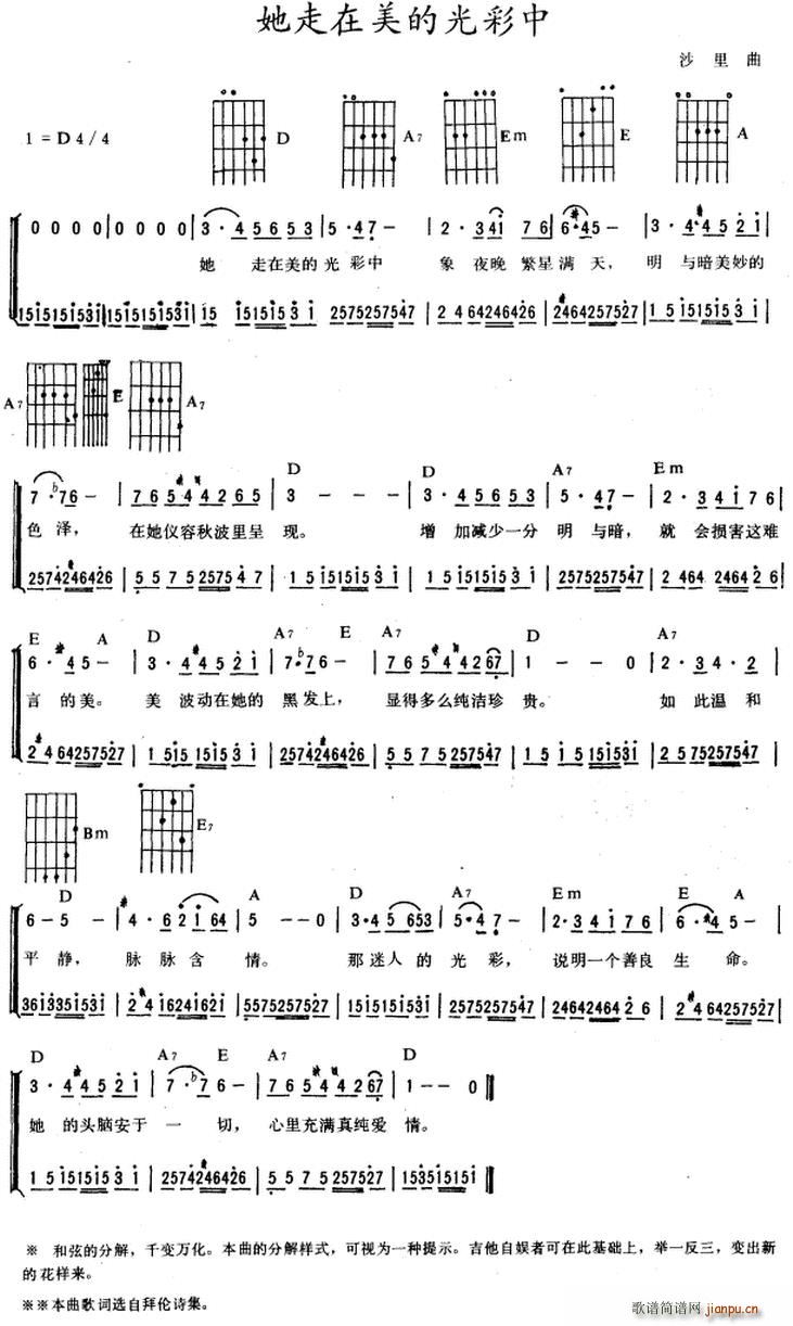 他走在美的光彩中(八字歌谱)1