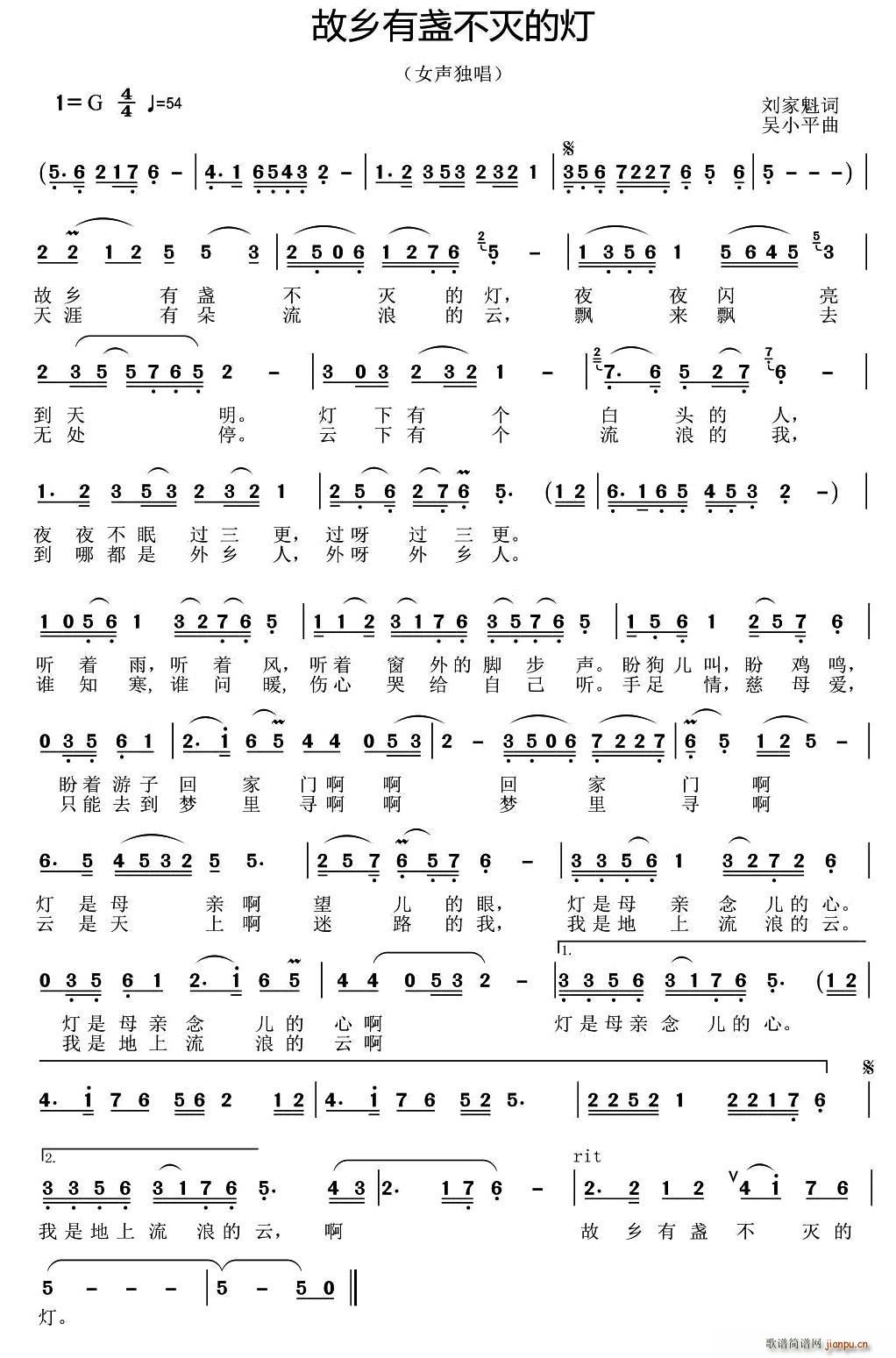 故乡有盏不灭的灯(八字歌谱)1