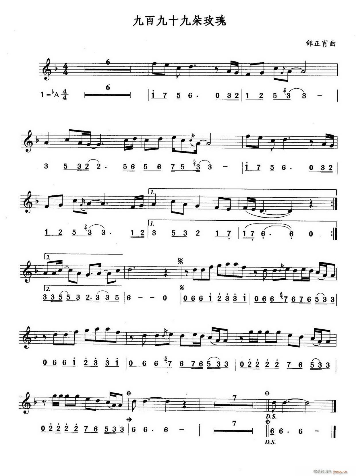 九百九十九朵玫瑰(八字歌谱)1