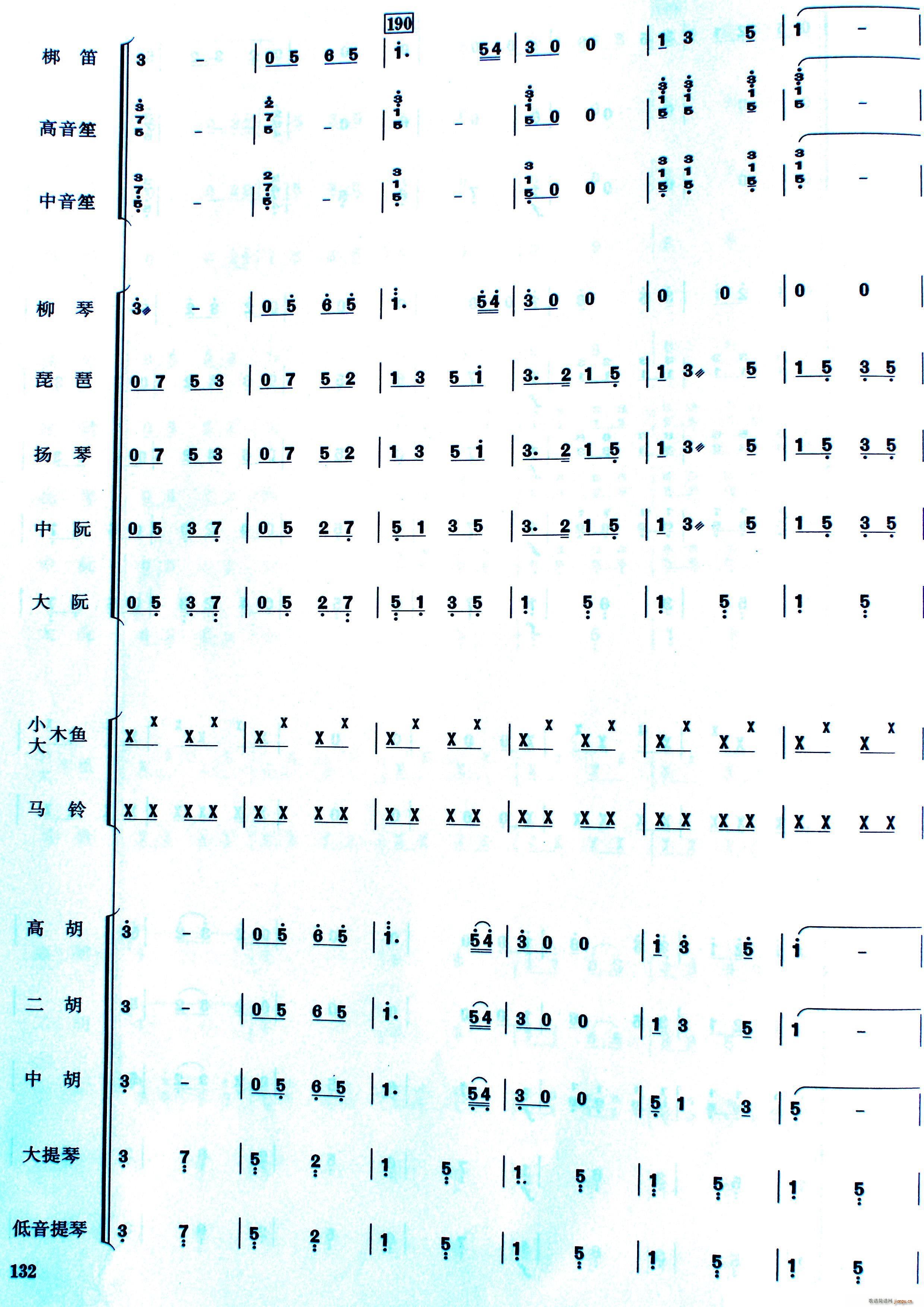 中国电影音乐联奏(八字歌谱)16