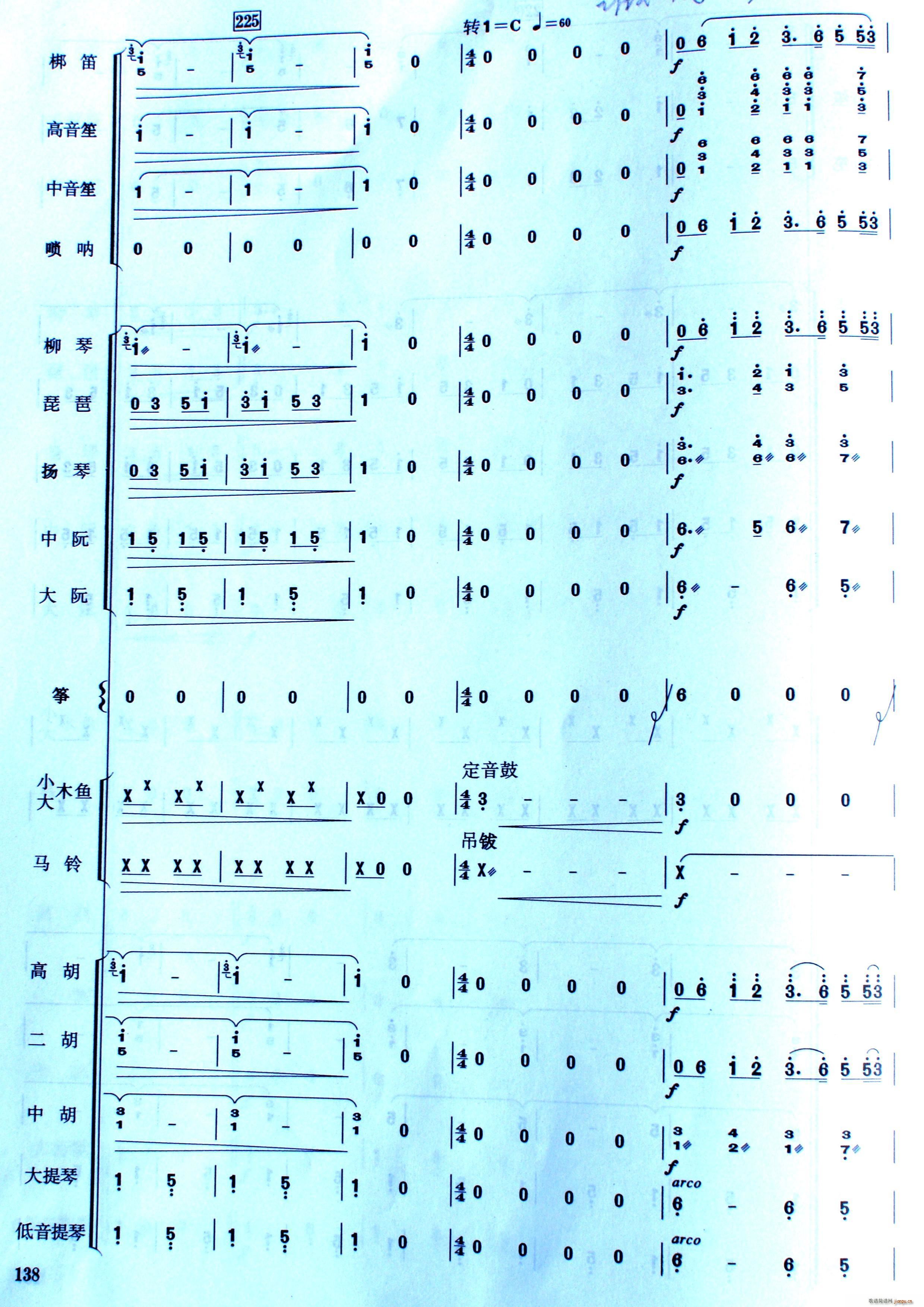 中国电影音乐联奏(八字歌谱)22