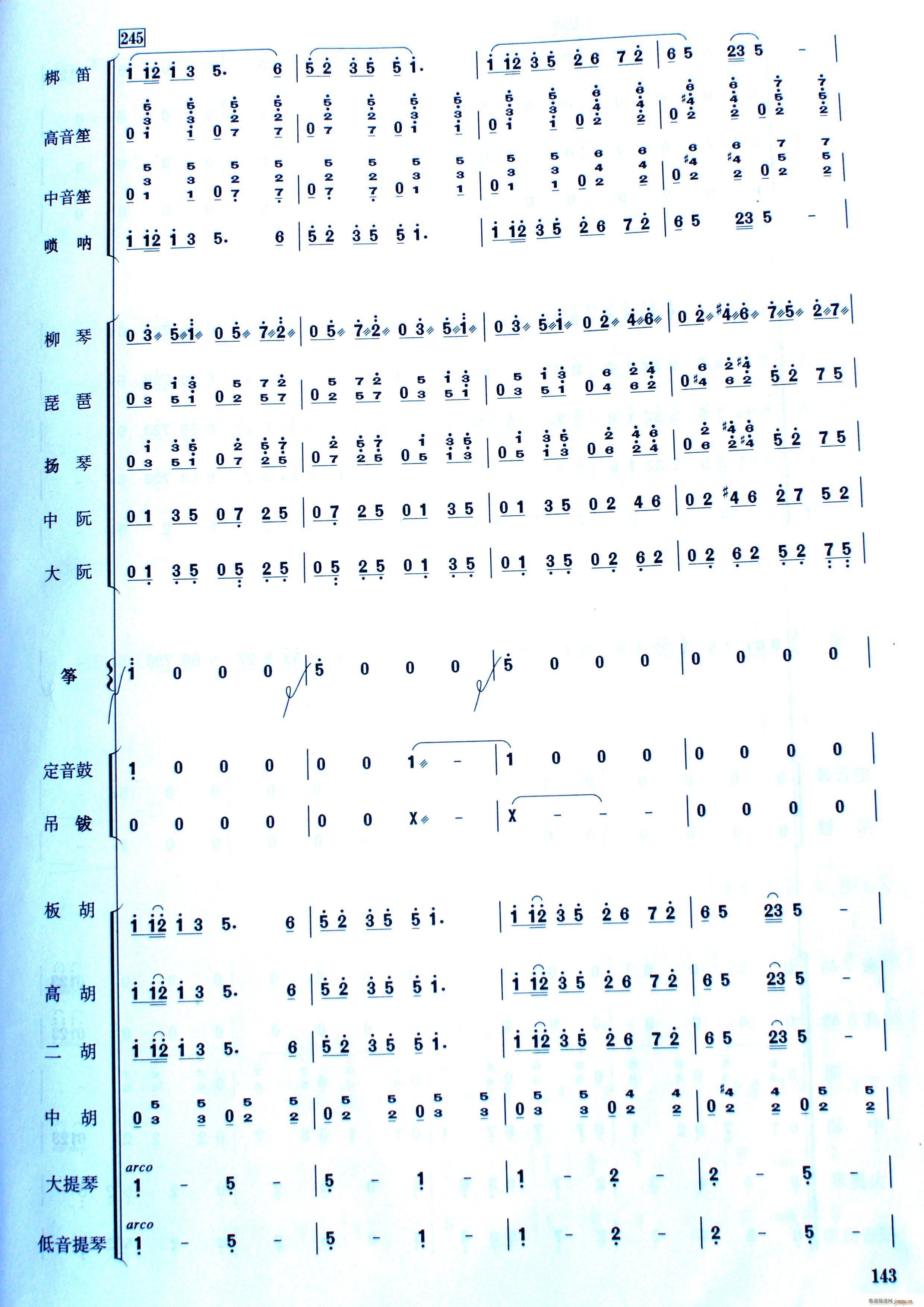 中国电影音乐联奏(八字歌谱)27