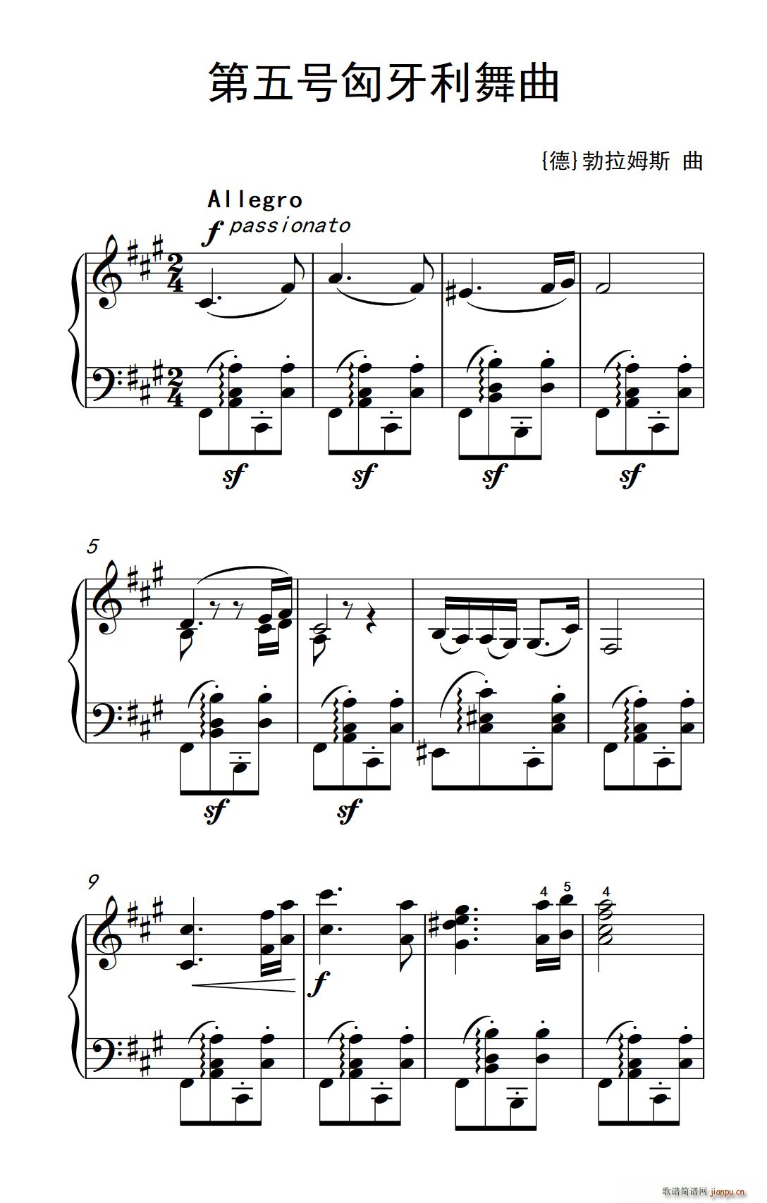 第五号匈牙利舞曲(八字歌谱)1