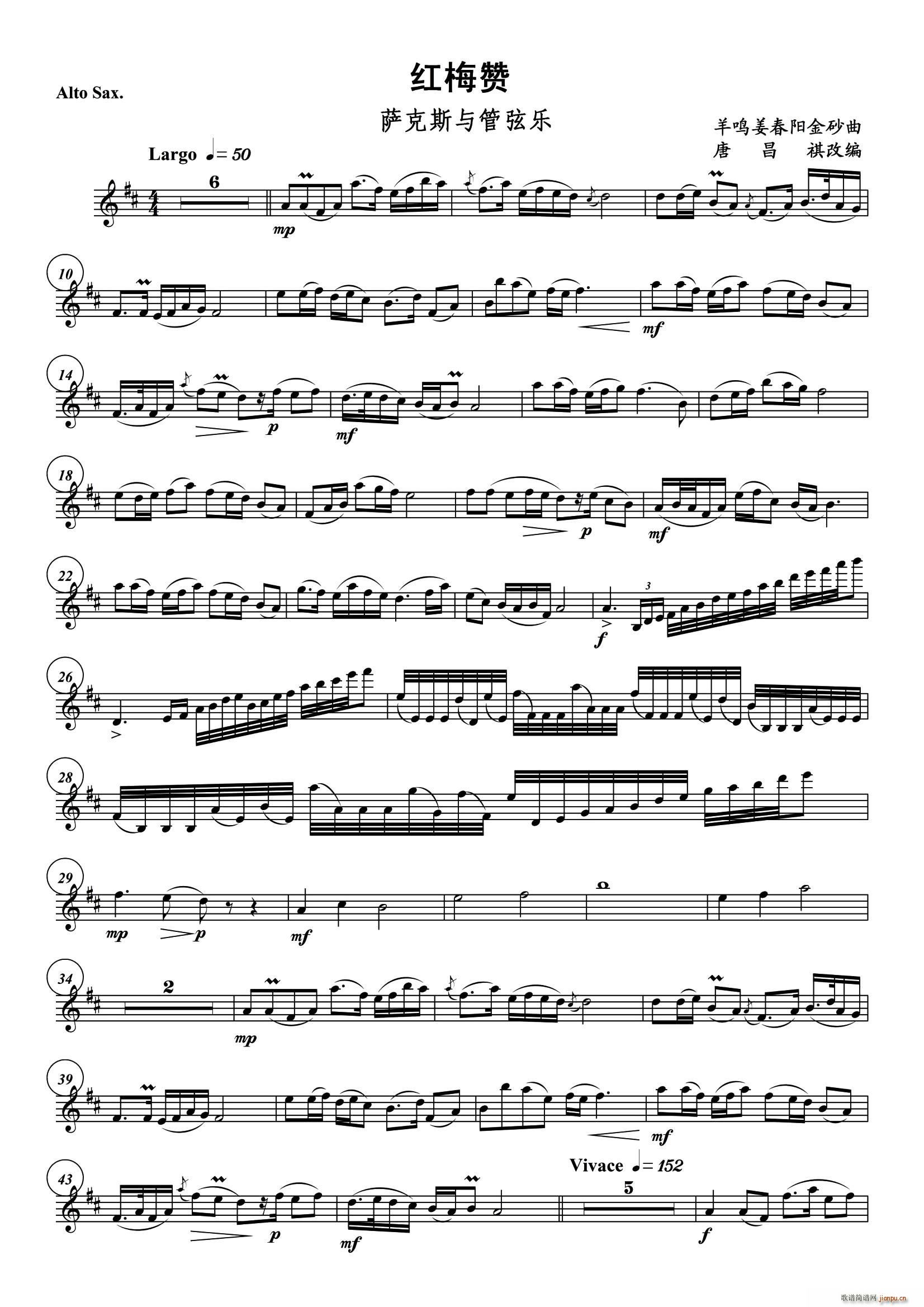 红梅赞 中萨独奏(八字歌谱)1